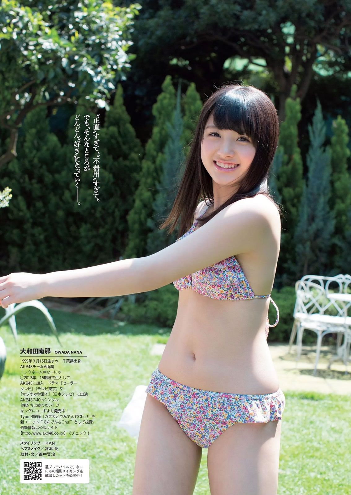 [Weekly Playboy] 2015 No.23 おのののか 大和田南那 嗣永桃子 久松郁実 森保まどか 伊藤菜ノ香 秦瑞穂 [40P]