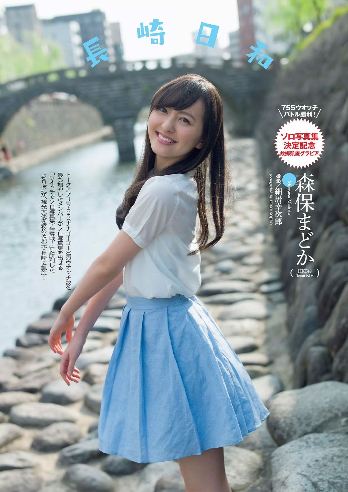 [Weekly Playboy] 2015 No.23 おのののか 大和田南那 嗣永桃子 久松郁実 森保まどか 伊藤菜ノ香 秦瑞穂 [40P]