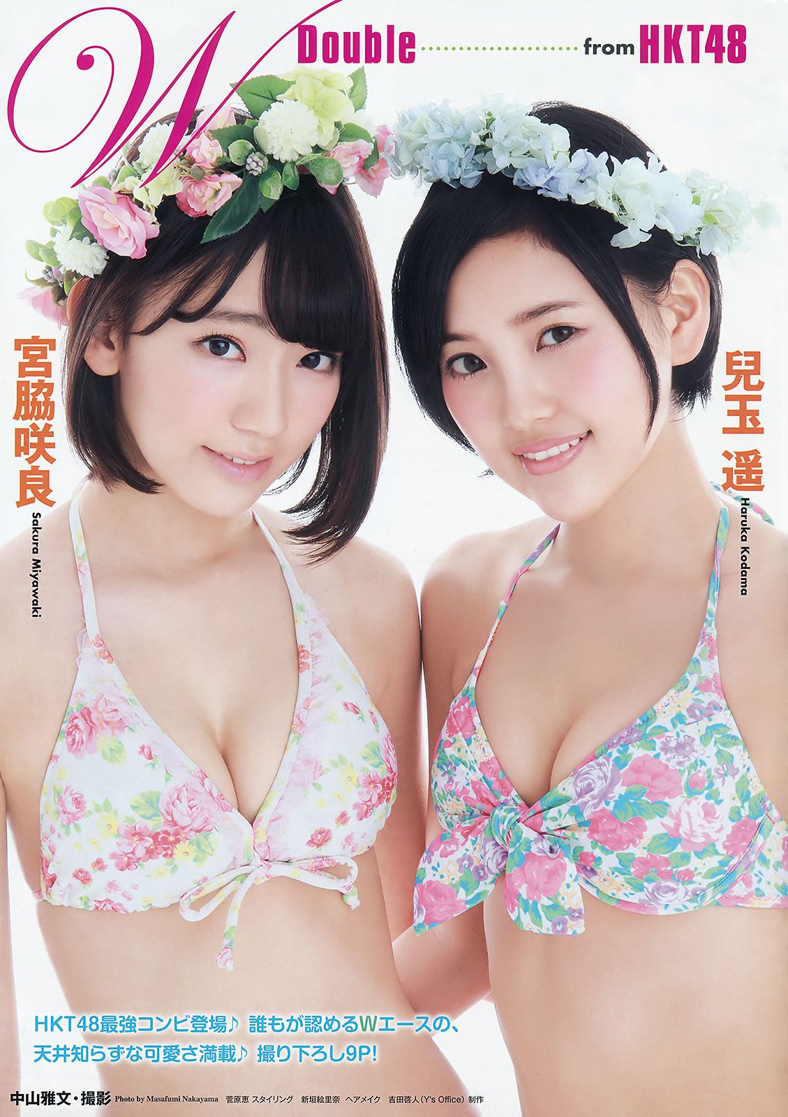 [Young Animal] 2015 No.10 11 宮脇咲良 兒玉遙 朝長美桜 松岡菜摘 穴井千尋 おのののか 羽宮千皓 [31P]