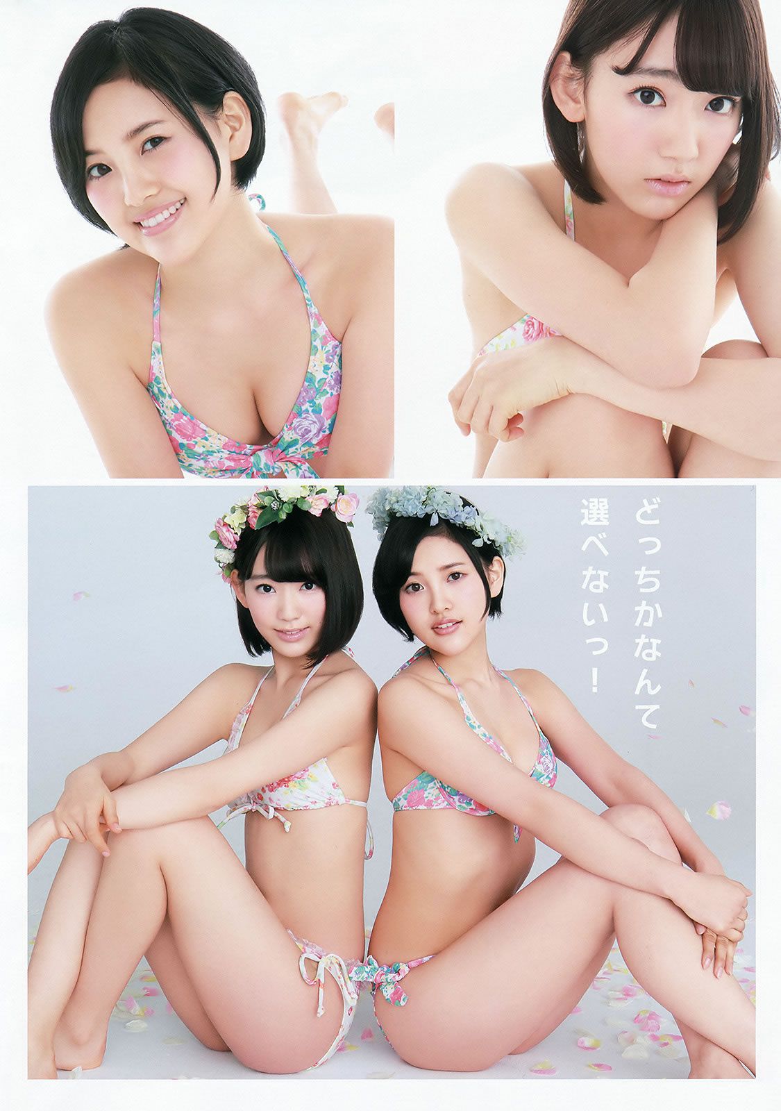 [Young Animal] 2015 No.10 11 宮脇咲良 兒玉遙 朝長美桜 松岡菜摘 穴井千尋 おのののか 羽宮千皓 [31P]