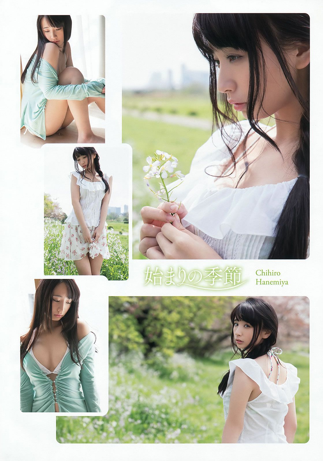 [Young Animal] 2015 No.10 11 宮脇咲良 兒玉遙 朝長美桜 松岡菜摘 穴井千尋 おのののか 羽宮千皓 [31P]