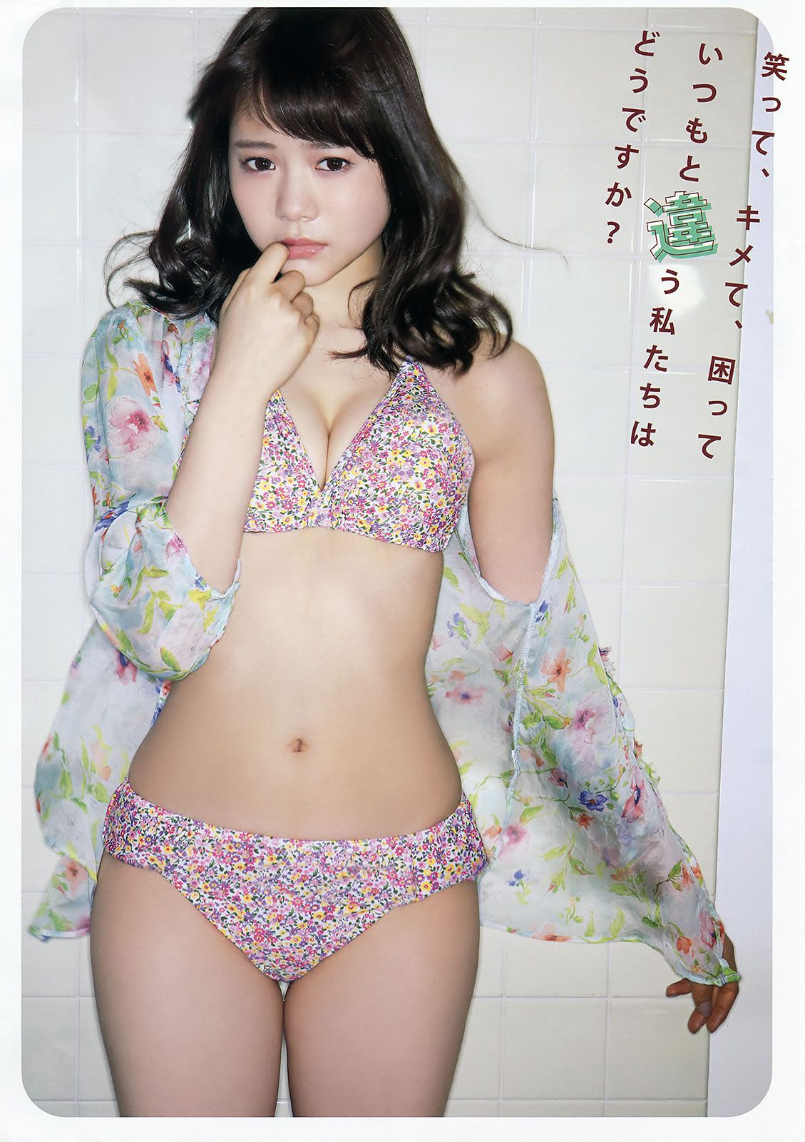 [Young Animal] 2015 No.10 11 宮脇咲良 兒玉遙 朝長美桜 松岡菜摘 穴井千尋 おのののか 羽宮千皓 [31P]