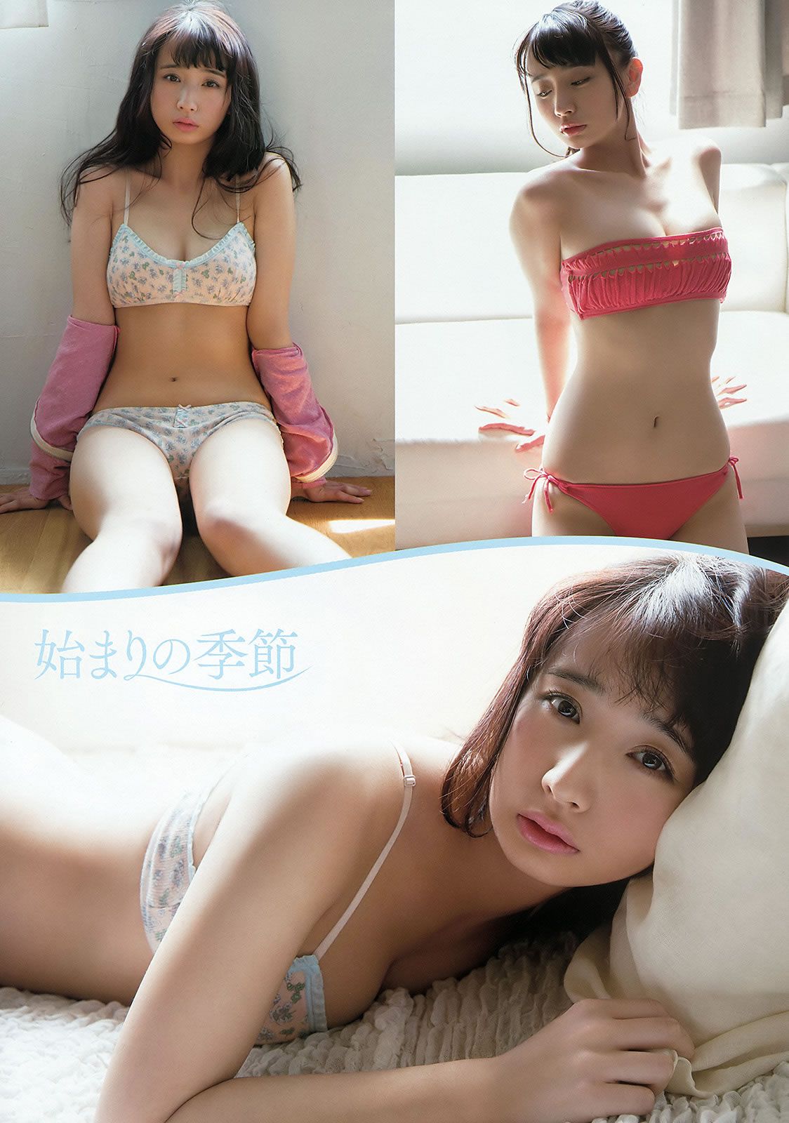 [Young Animal] 2015 No.10 11 宮脇咲良 兒玉遙 朝長美桜 松岡菜摘 穴井千尋 おのののか 羽宮千皓 [31P]