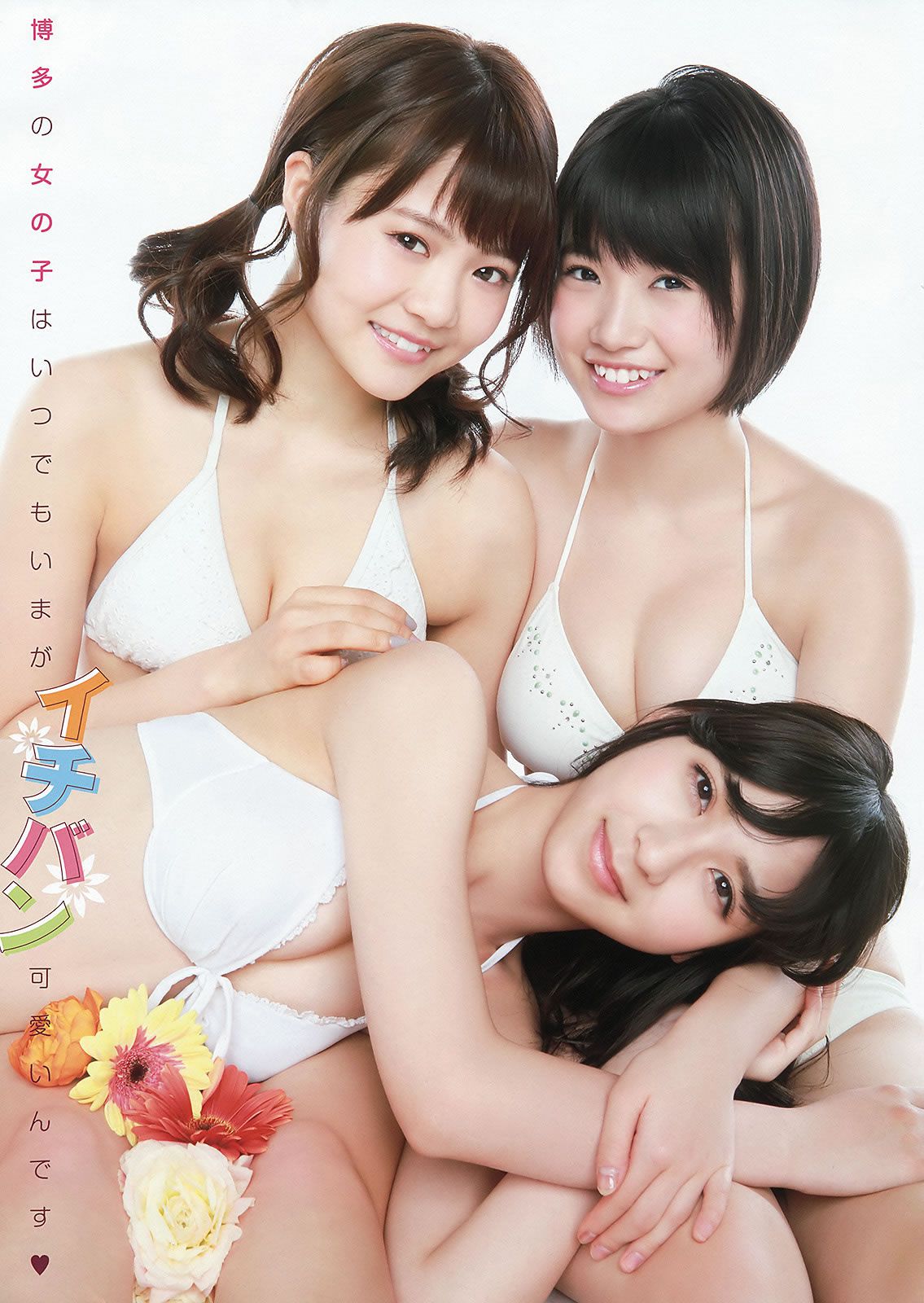 [Young Animal] 2015 No.10 11 宮脇咲良 兒玉遙 朝長美桜 松岡菜摘 穴井千尋 おのののか 羽宮千皓 [31P]