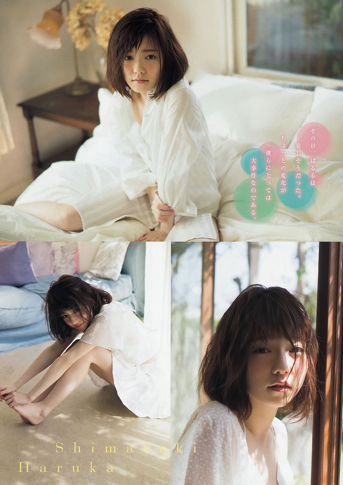 [Young Magazine] 2015 No.22-24 佐野ひなこ 朝比奈彩 島崎遥香 横山ルリカ[23P]