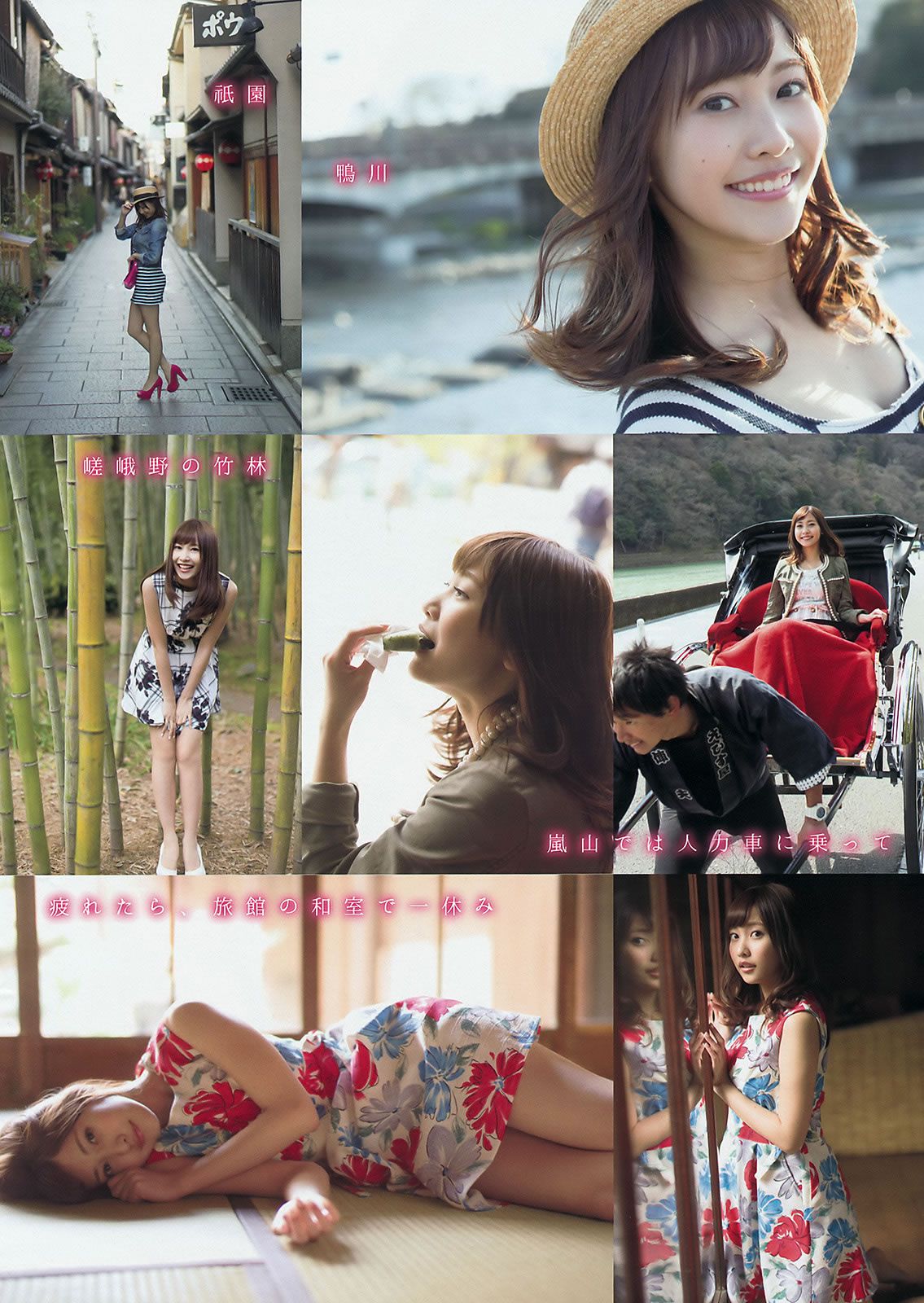 [Young Magazine] 2015 No.22-24 佐野ひなこ 朝比奈彩 島崎遥香 横山ルリカ[23P]