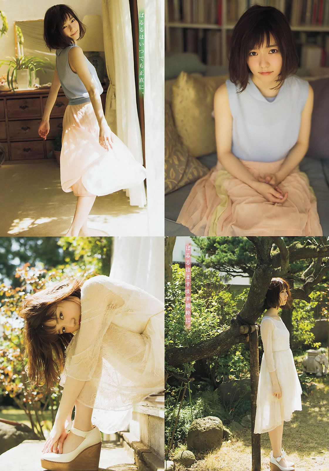 [Young Magazine] 2015 No.22-24 佐野ひなこ 朝比奈彩 島崎遥香 横山ルリカ[23P]