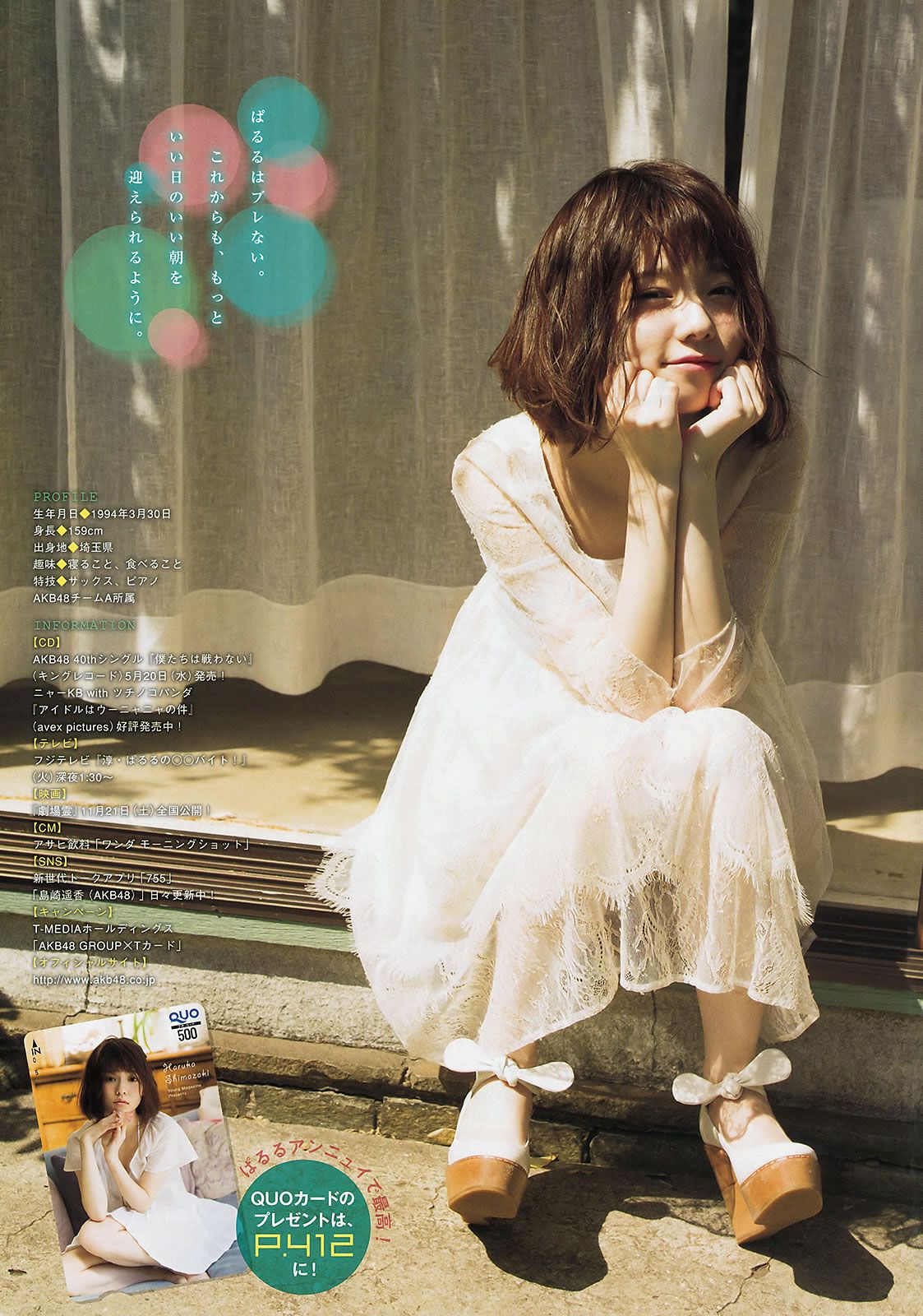 [Young Magazine] 2015 No.22-24 佐野ひなこ 朝比奈彩 島崎遥香 横山ルリカ[23P]