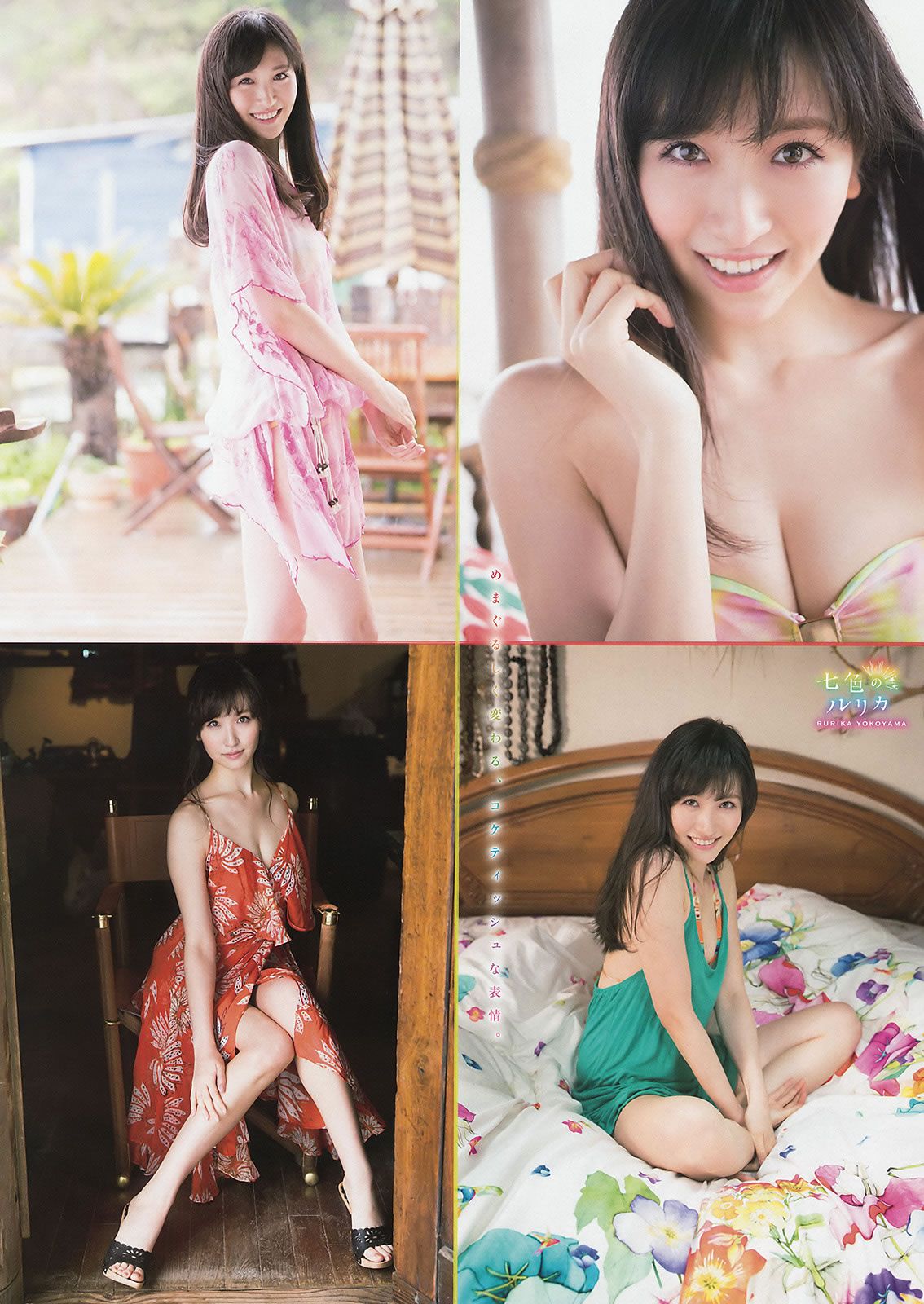 [Young Magazine] 2015 No.22-24 佐野ひなこ 朝比奈彩 島崎遥香 横山ルリカ[23P]