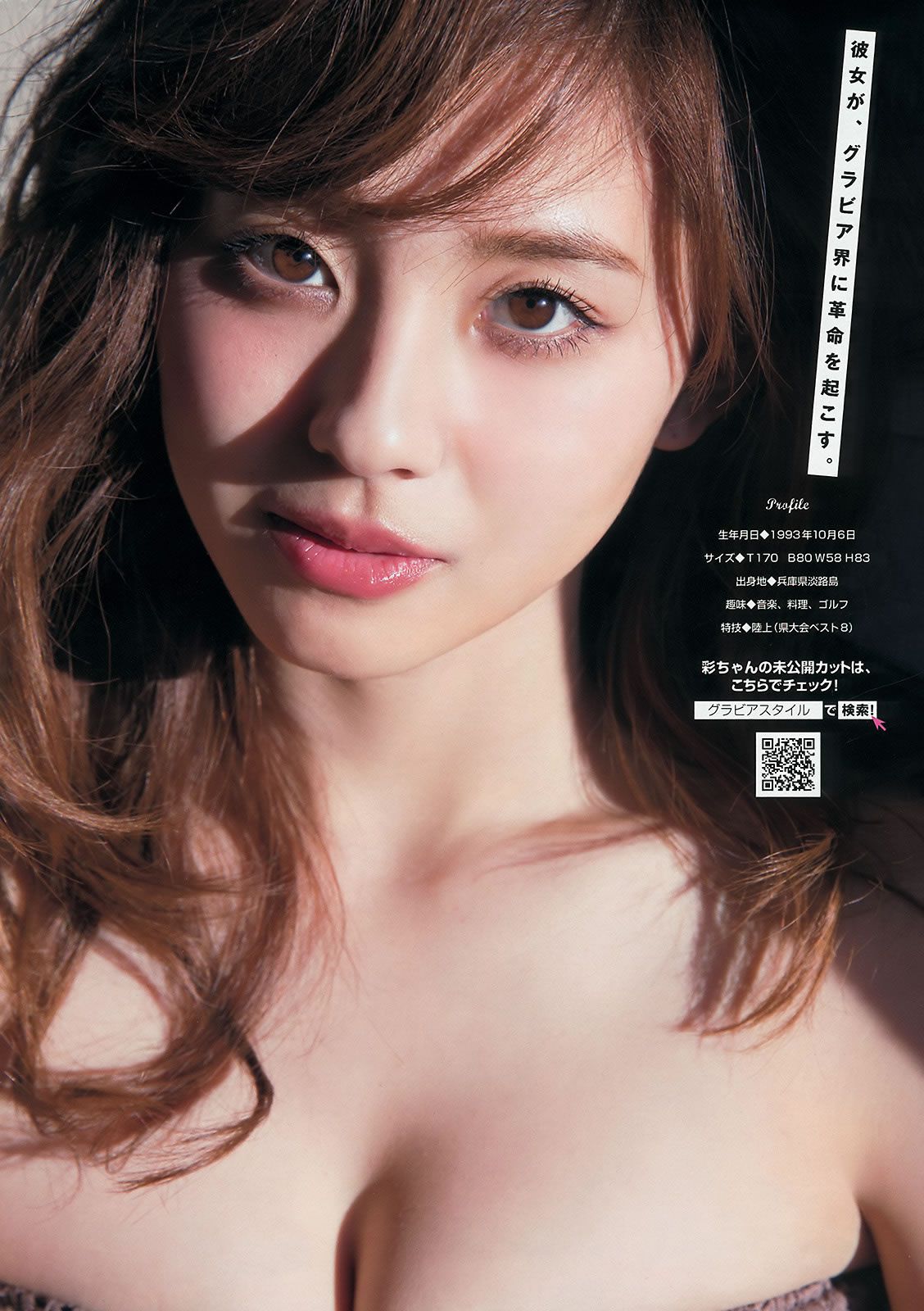 [Young Magazine] 2015 No.22-24 佐野ひなこ 朝比奈彩 島崎遥香 横山ルリカ[23P]