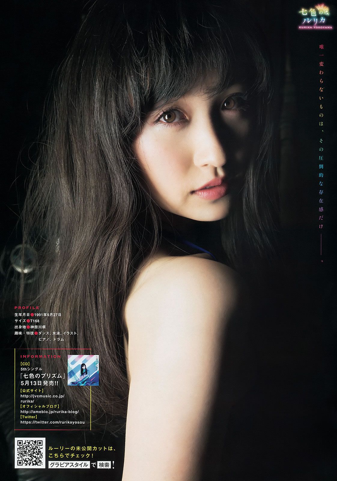 [Young Magazine] 2015 No.22-24 佐野ひなこ 朝比奈彩 島崎遥香 横山ルリカ[23P]
