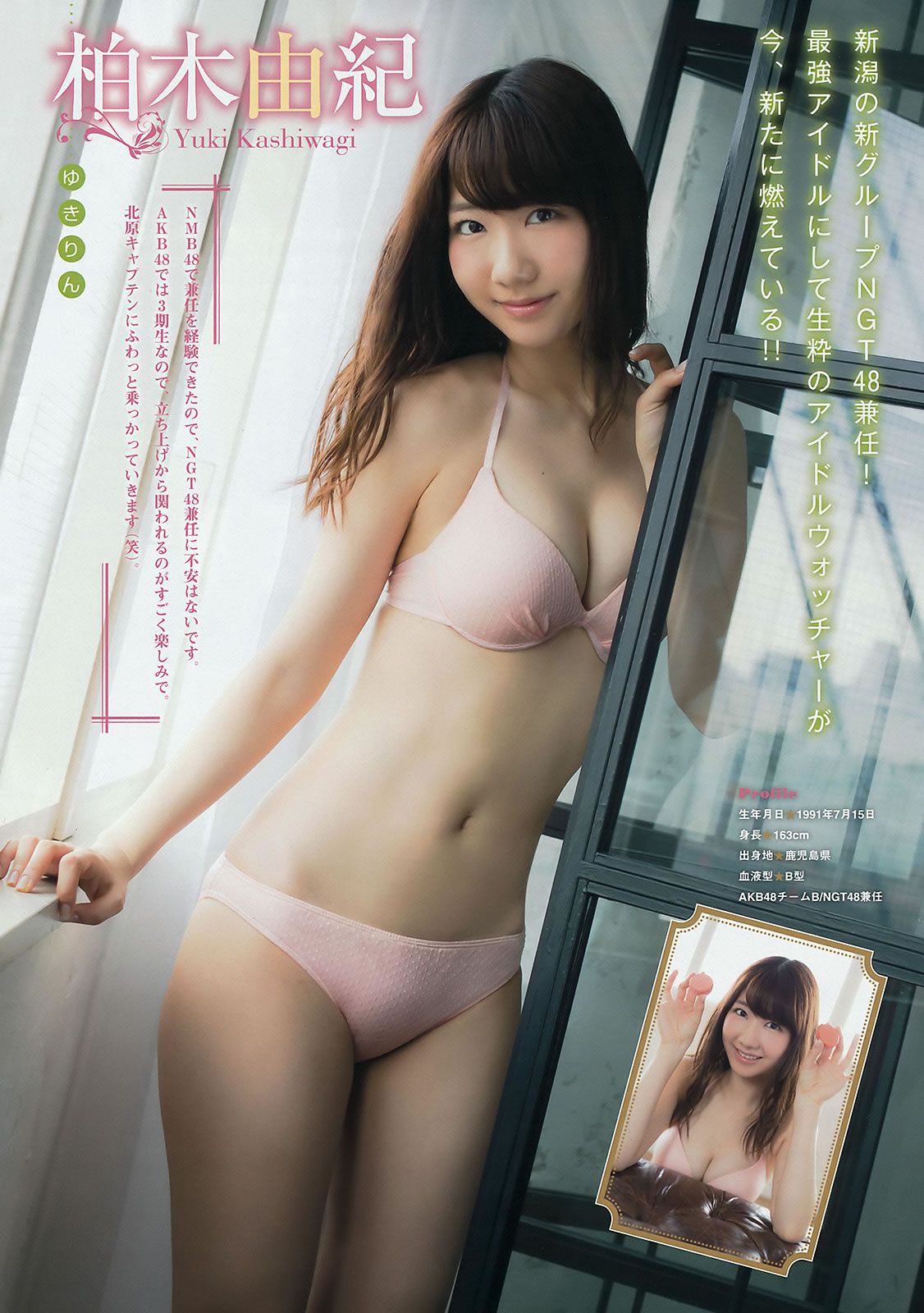 [Young Magazine] 2015 No.27 28 AKB48 佐野ひなこ 高崎聖子 横山あみ [31P]