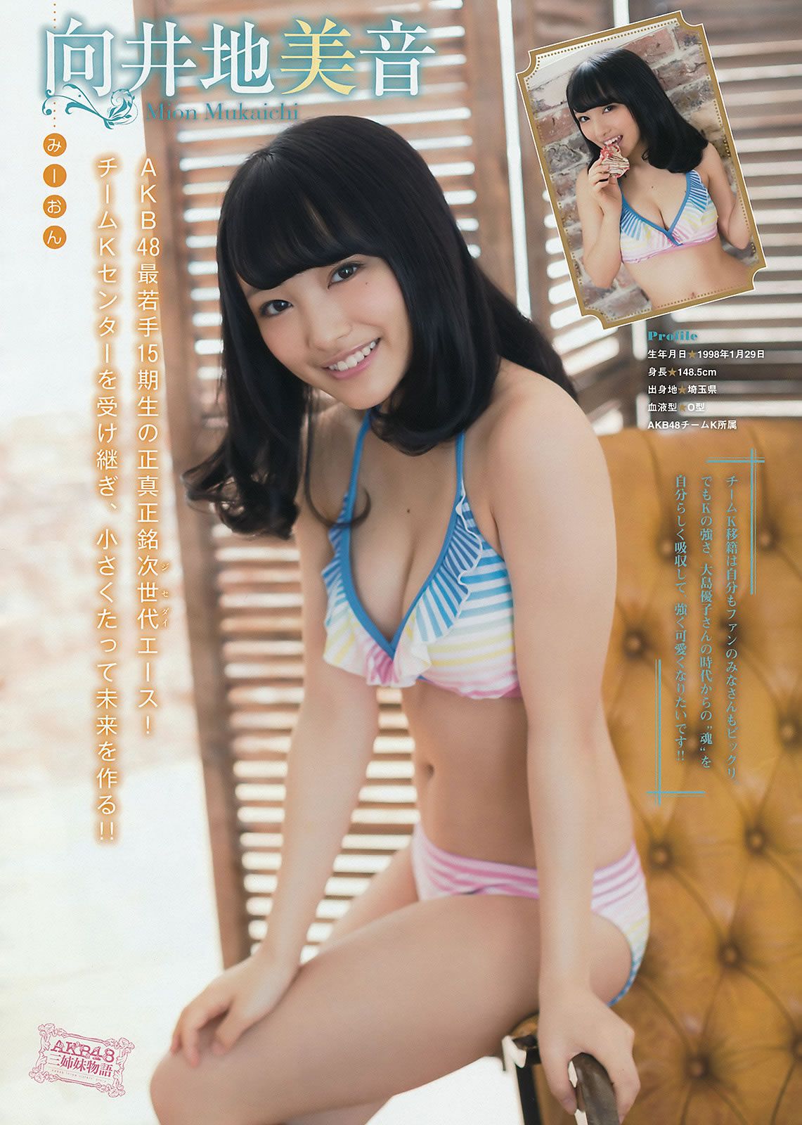 [Young Magazine] 2015 No.27 28 AKB48 佐野ひなこ 高崎聖子 横山あみ [31P]