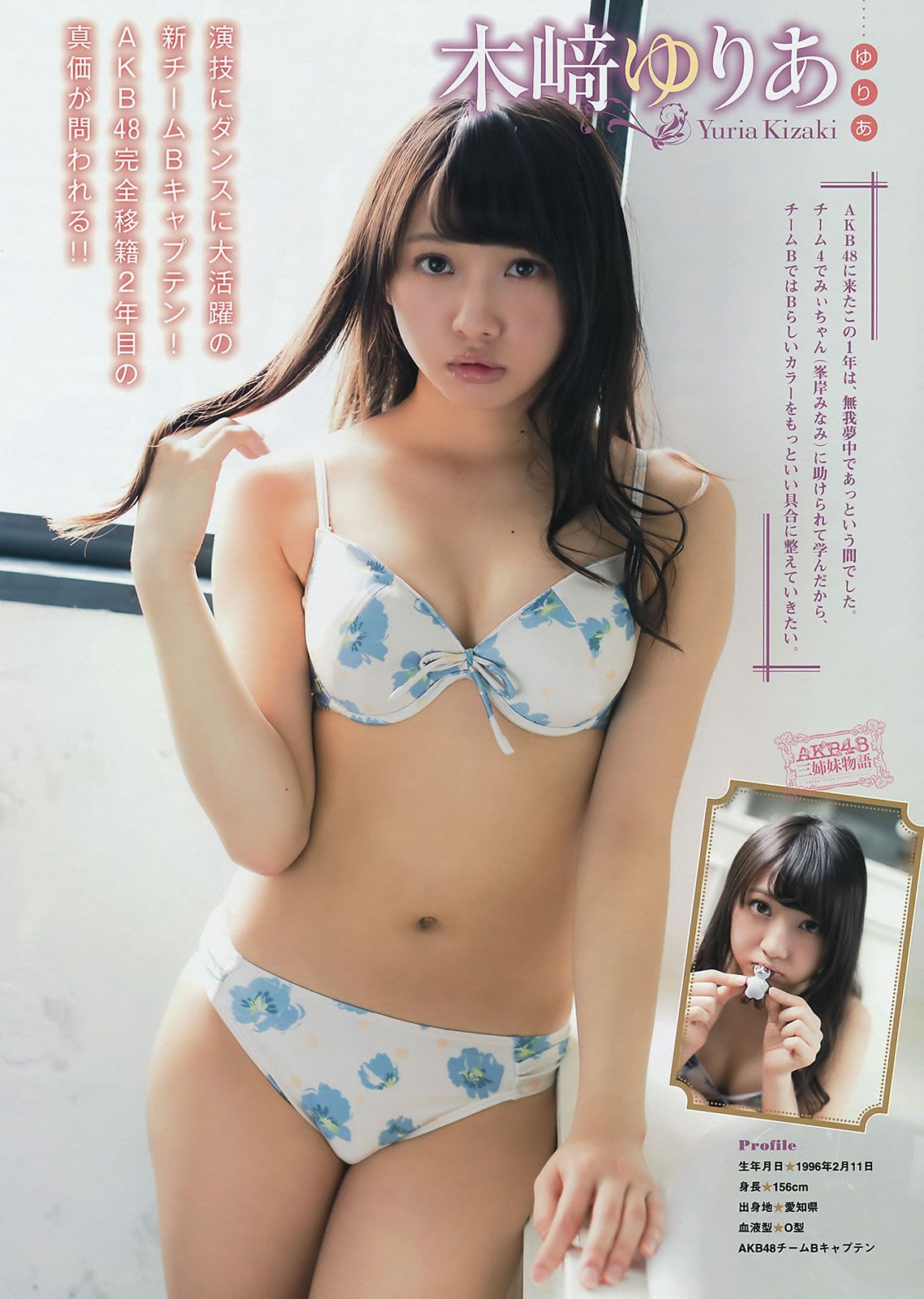[Young Magazine] 2015 No.27 28 AKB48 佐野ひなこ 高崎聖子 横山あみ [31P]
