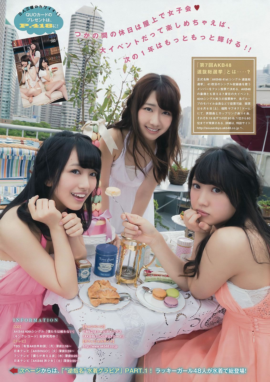 [Young Magazine] 2015 No.27 28 AKB48 佐野ひなこ 高崎聖子 横山あみ [31P]