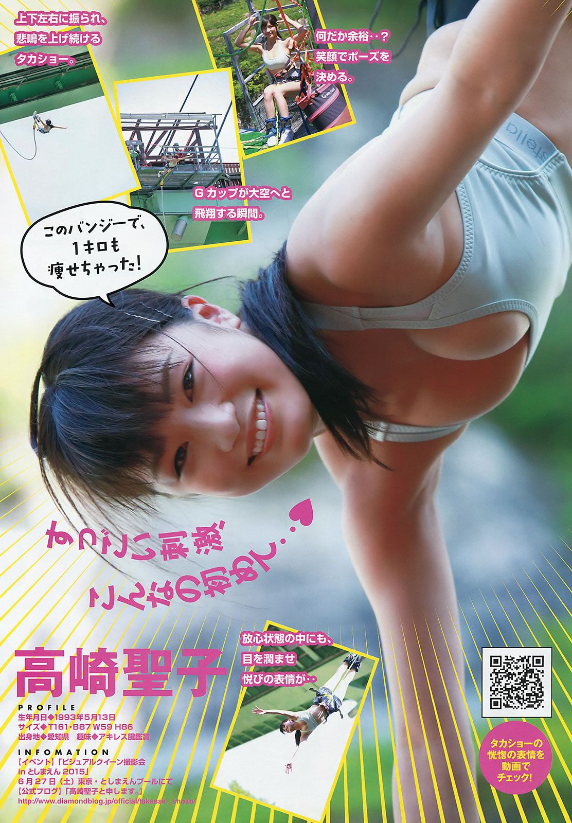 [Young Magazine] 2015 No.27 28 AKB48 佐野ひなこ 高崎聖子 横山あみ [31P]
