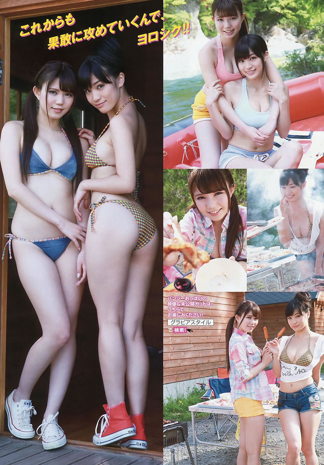 [Young Magazine] 2015 No.27 28 AKB48 佐野ひなこ 高崎聖子 横山あみ [31P]