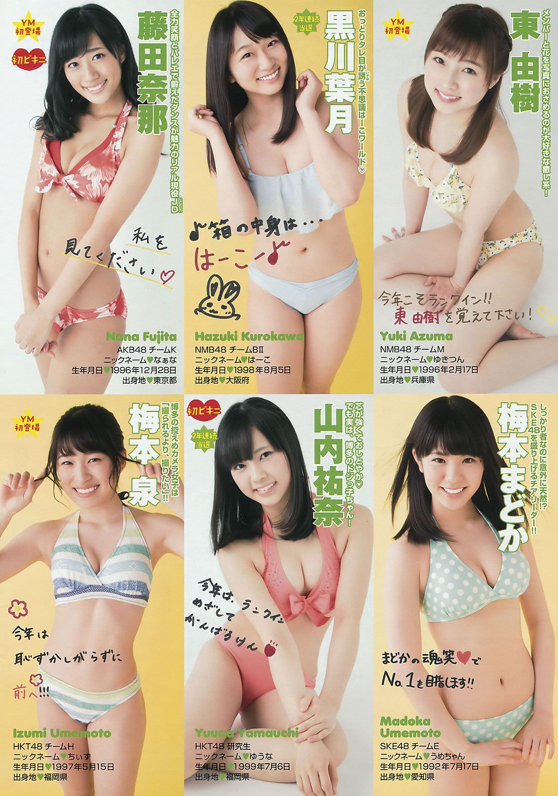 [Young Magazine] 2015 No.27 28 AKB48 佐野ひなこ 高崎聖子 横山あみ [31P]