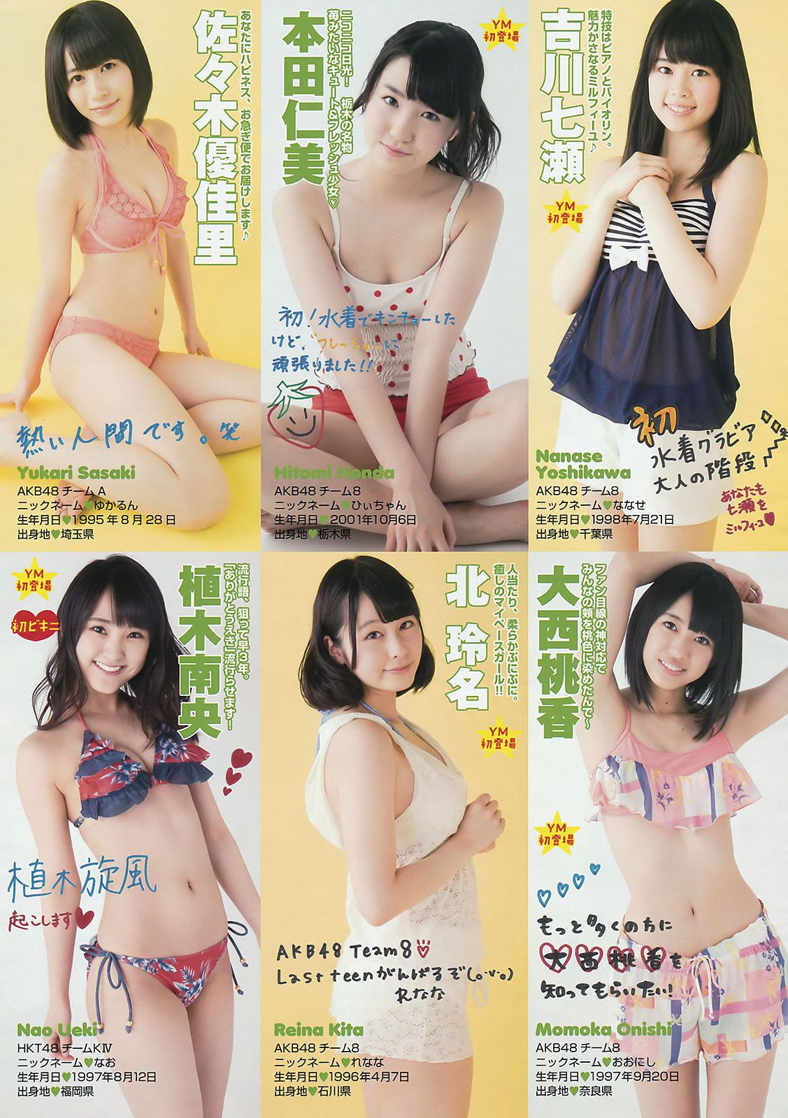 [Young Magazine] 2015 No.27 28 AKB48 佐野ひなこ 高崎聖子 横山あみ [31P]