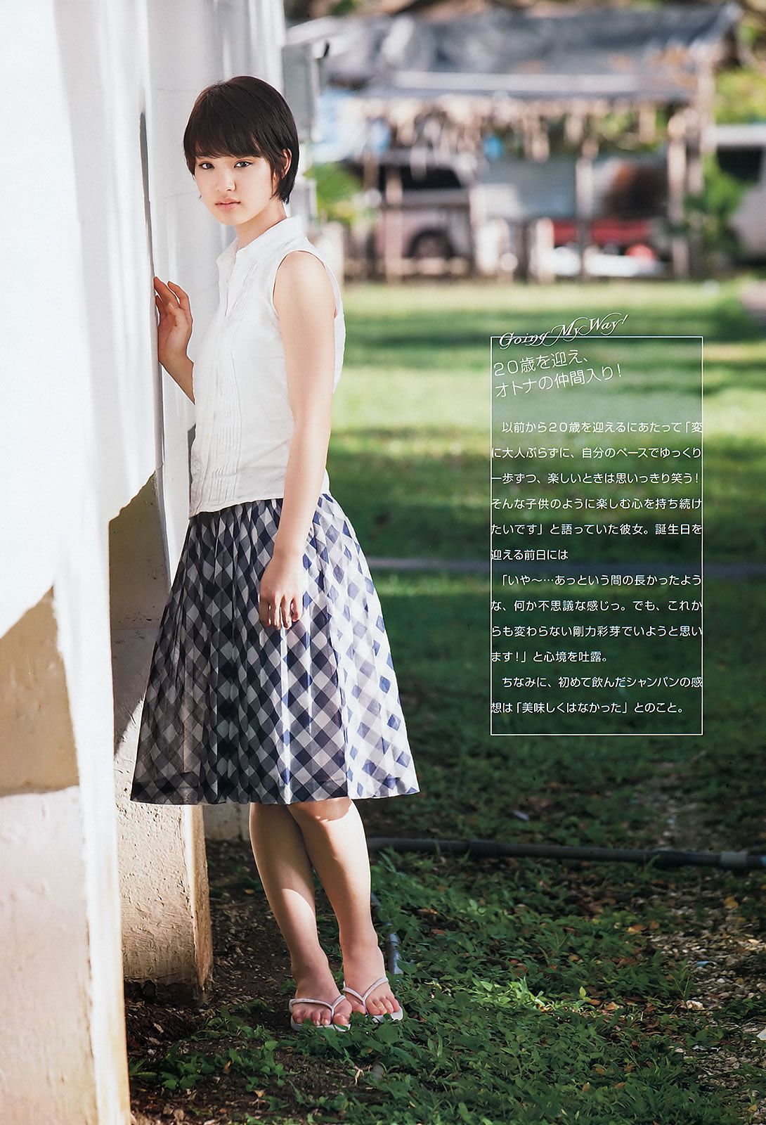 [Weekly Big Comic Spirits] 2013 No.01-03 剛力彩芽 岛崎遥香 大岛优子 [24P]