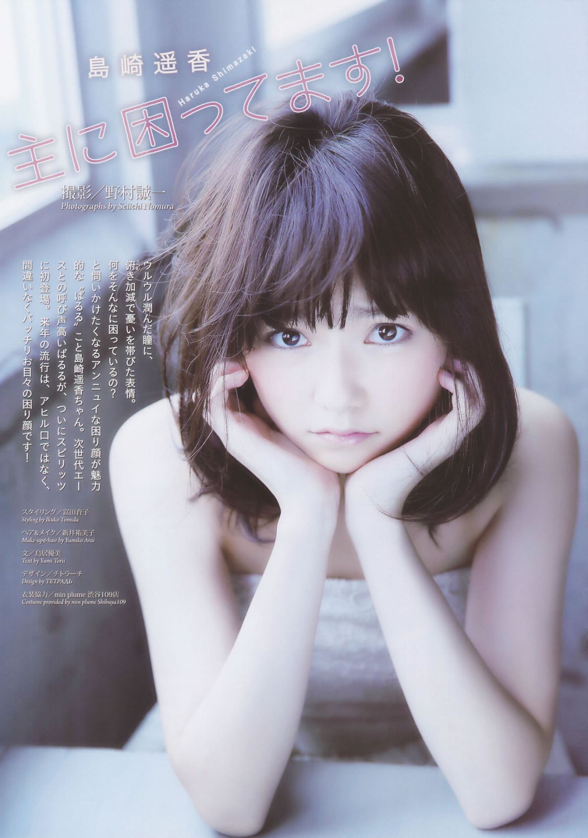 [Weekly Big Comic Spirits] 2013 No.01-03 剛力彩芽 岛崎遥香 大岛优子 [24P]