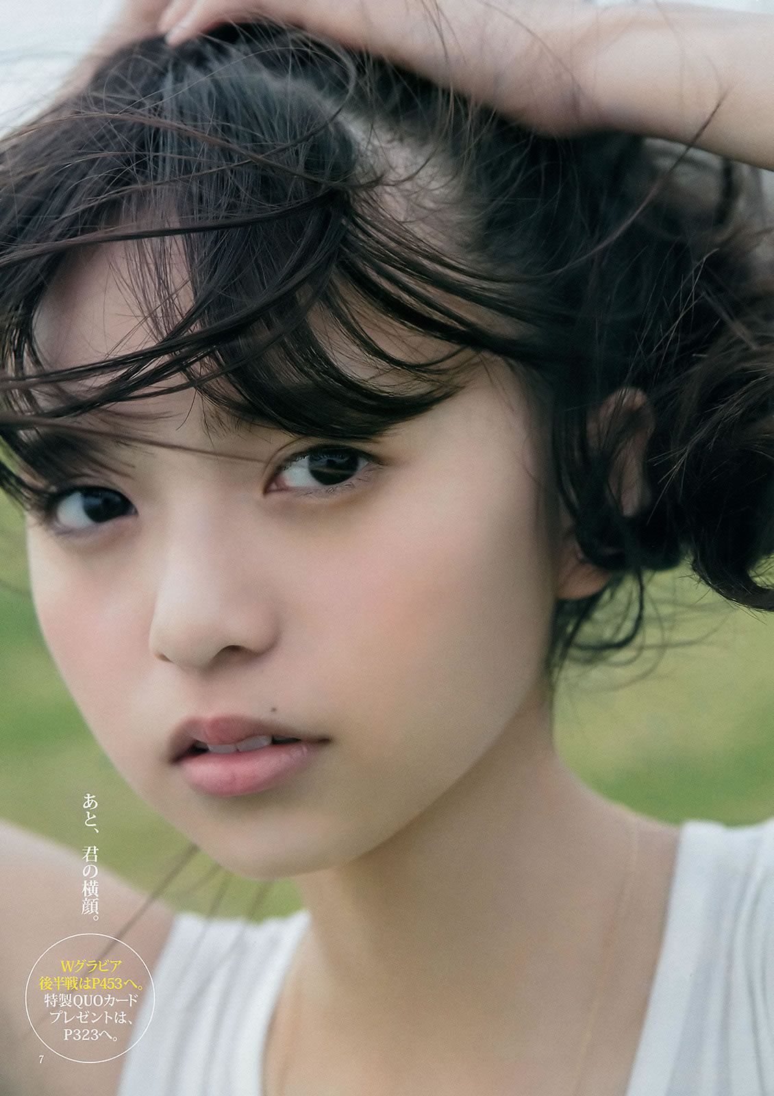 [Weekly Young Jump] 2015 No.27 28 島崎遥香 佐々木優佳里 齋藤飛鳥 結城ちか[37P]