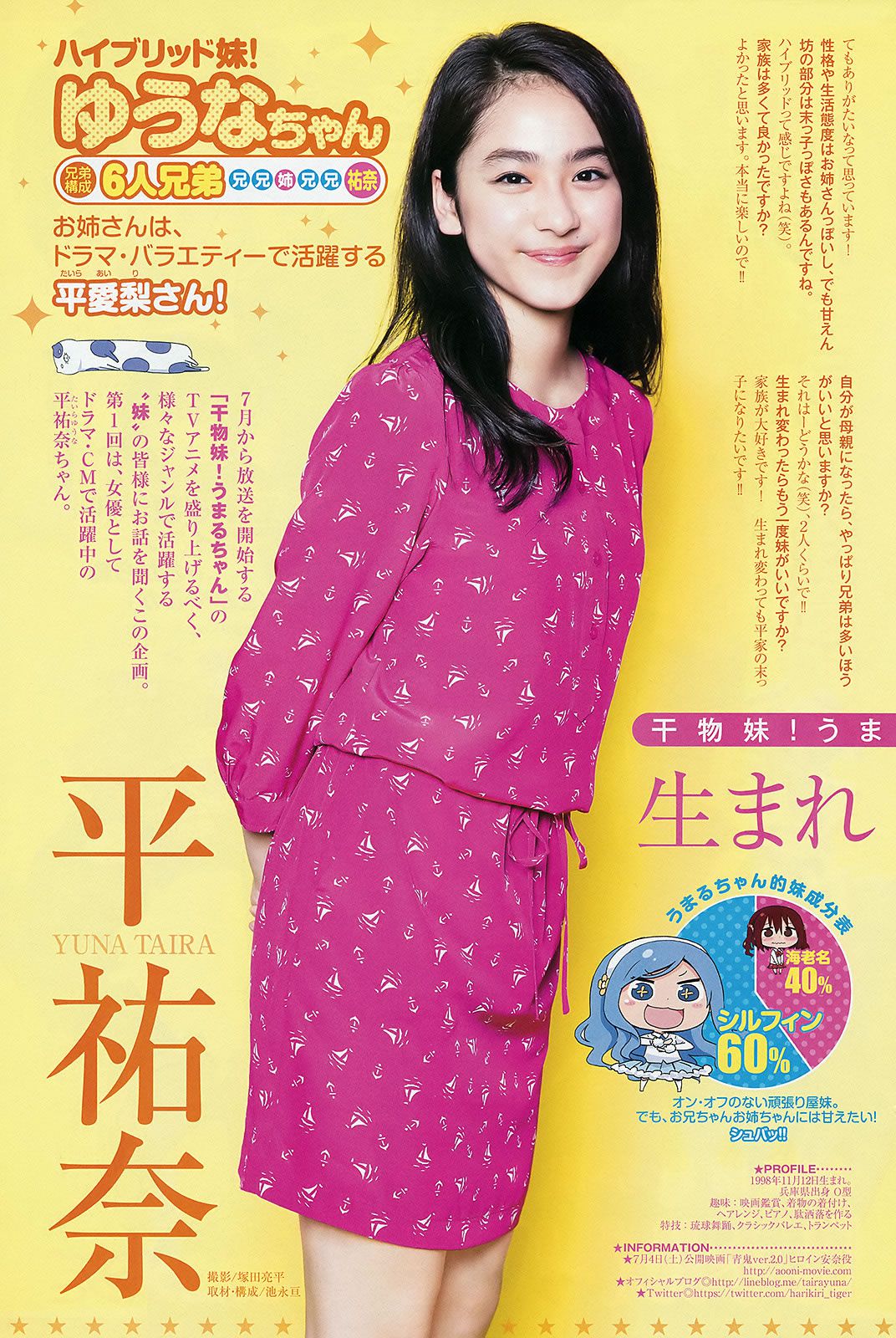 [Weekly Young Jump] 2015 No.27 28 島崎遥香 佐々木優佳里 齋藤飛鳥 結城ちか[37P]