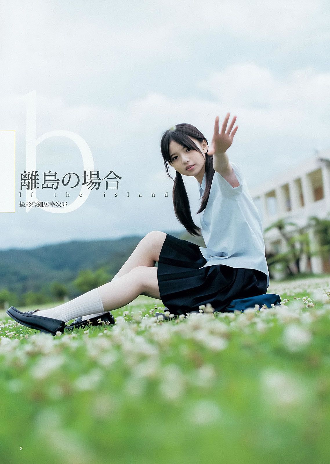 [Weekly Young Jump] 2015 No.27 28 島崎遥香 佐々木優佳里 齋藤飛鳥 結城ちか[37P]
