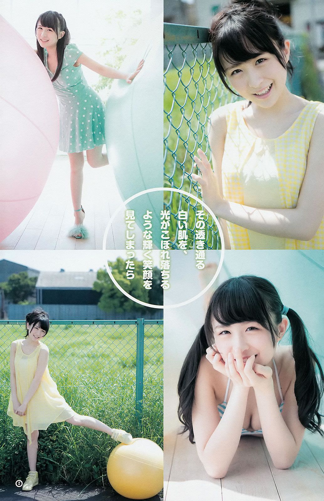 [Weekly Young Jump] 2015 No.27 28 島崎遥香 佐々木優佳里 齋藤飛鳥 結城ちか[37P]
