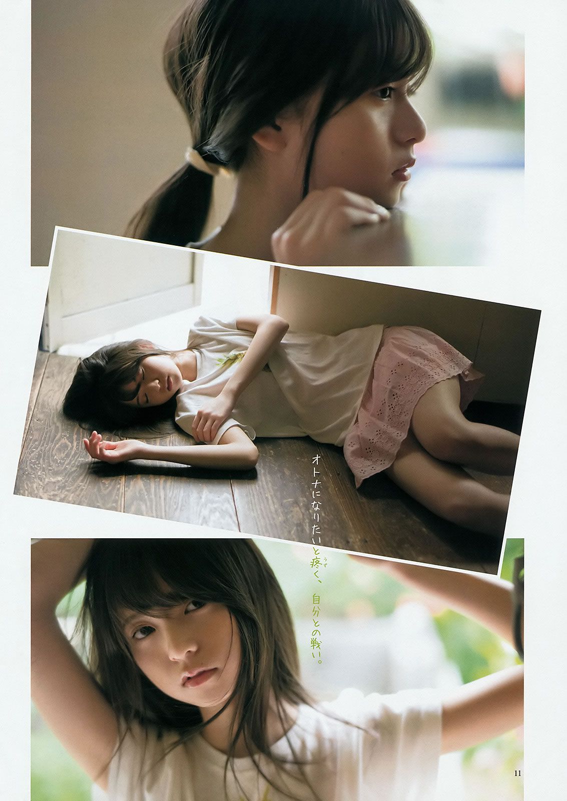 [Weekly Young Jump] 2015 No.27 28 島崎遥香 佐々木優佳里 齋藤飛鳥 結城ちか[37P]