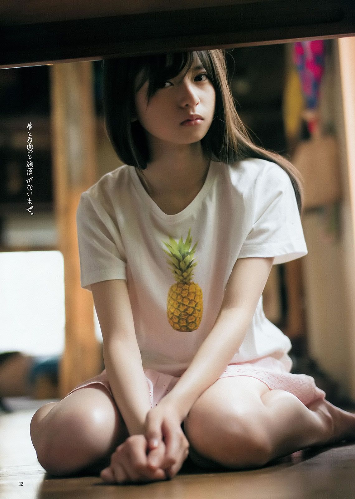 [Weekly Young Jump] 2015 No.27 28 島崎遥香 佐々木優佳里 齋藤飛鳥 結城ちか[37P]