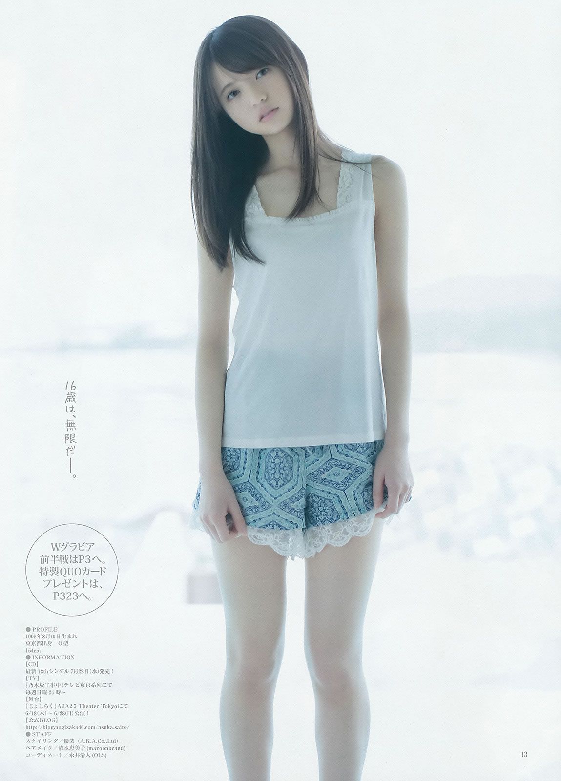 [Weekly Young Jump] 2015 No.27 28 島崎遥香 佐々木優佳里 齋藤飛鳥 結城ちか[37P]