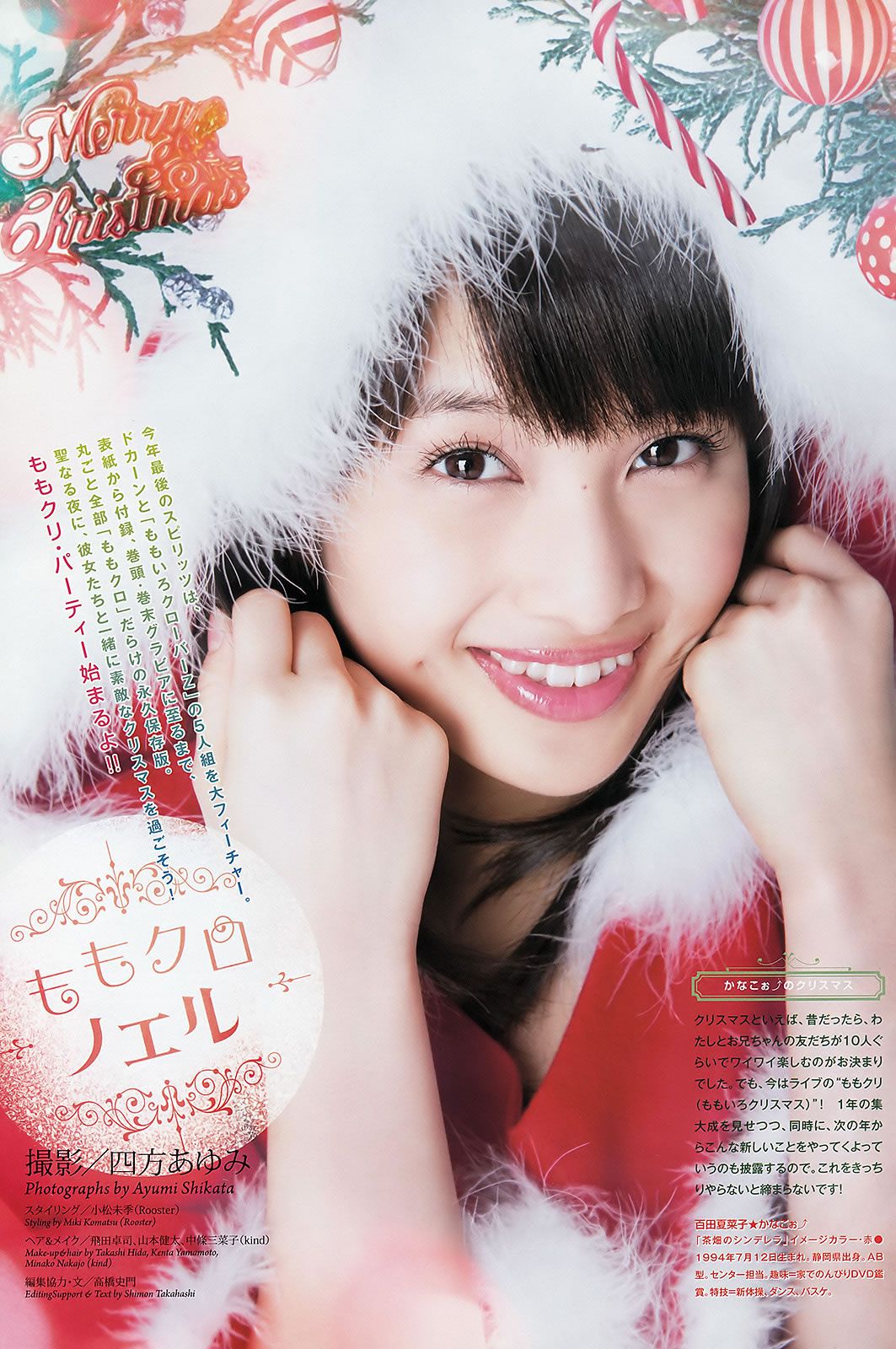 [Weekly Big Comic Spirits] 2013 No.04-09 ももいろクローバーZ 柏木由紀 桐谷美玲 吉本実憂 [26P]