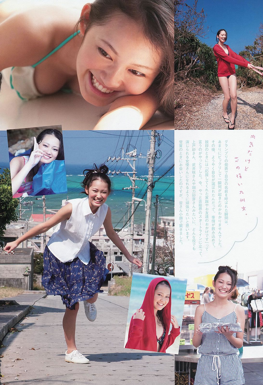 [Weekly Big Comic Spirits] 2013 No.04-09 ももいろクローバーZ 柏木由紀 桐谷美玲 吉本実憂 [26P]
