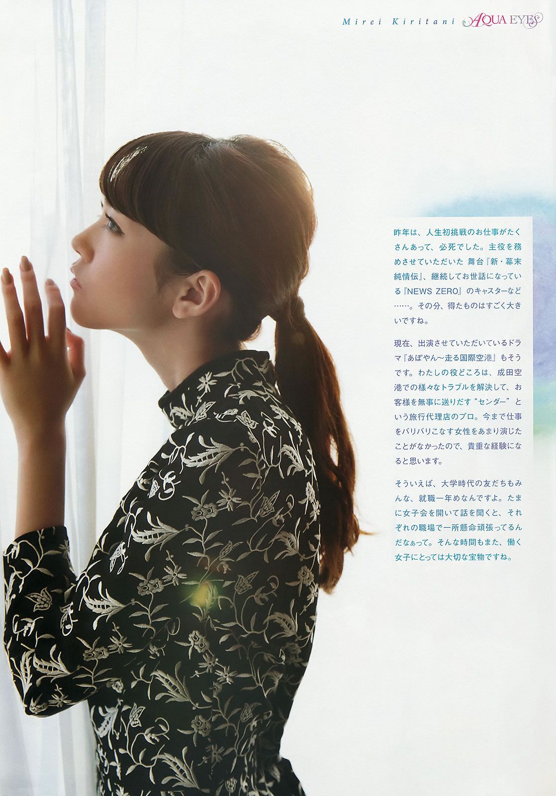 [Weekly Big Comic Spirits] 2013 No.04-09 ももいろクローバーZ 柏木由紀 桐谷美玲 吉本実憂 [26P]