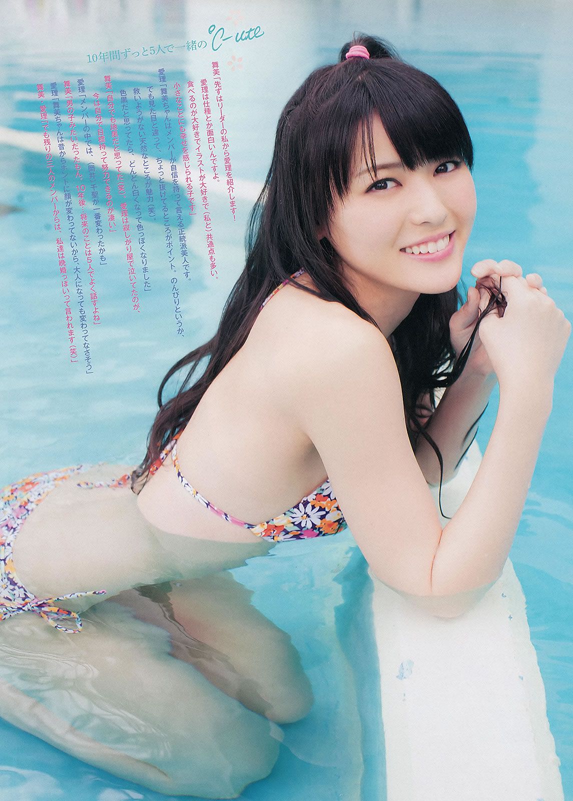 [Weekly Big Comic Spirits] 2013 No.14-17 新井恵理那 オードリー亜谷香 堀北真希 鈴木愛理 矢島舞美 [26P]