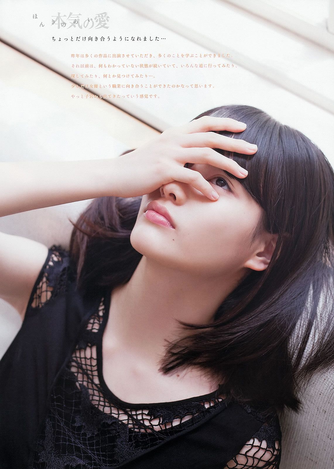 [Weekly Big Comic Spirits] 2013 No.24-27 荒井千里 橋本愛 倉持明日香 優香 相笠萌 [27P]