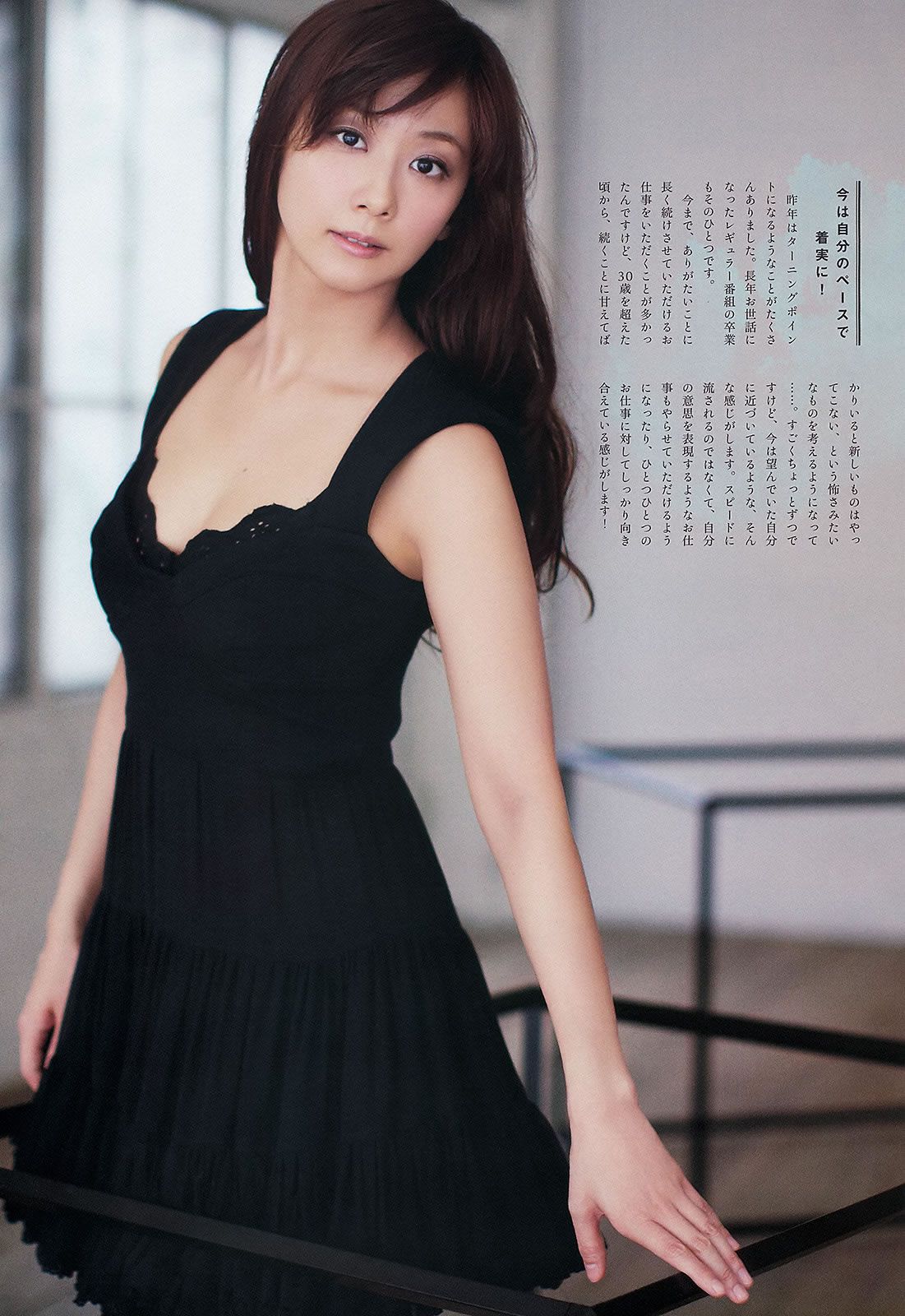[Weekly Big Comic Spirits] 2013 No.24-27 荒井千里 橋本愛 倉持明日香 優香 相笠萌 [27P]