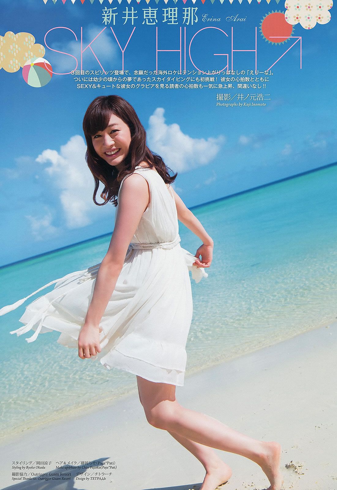 [Weekly Big Comic Spirits] 2013 No.32-35 長野美郷 新井恵理那 菊地最愛 廣田あいか 鈴木友梨耶 北川景子 [24P]