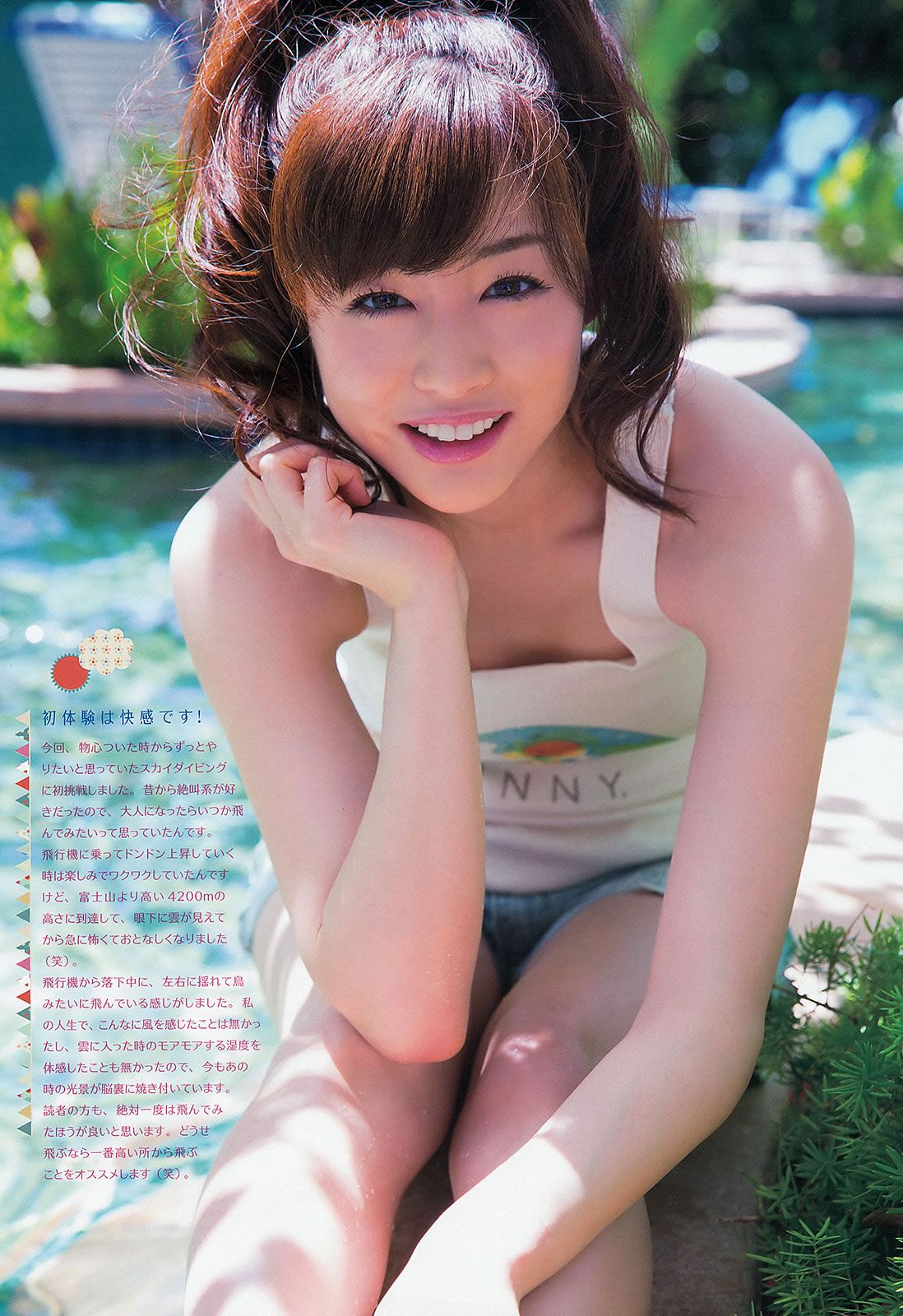 [Weekly Big Comic Spirits] 2013 No.32-35 長野美郷 新井恵理那 菊地最愛 廣田あいか 鈴木友梨耶 北川景子 [24P]