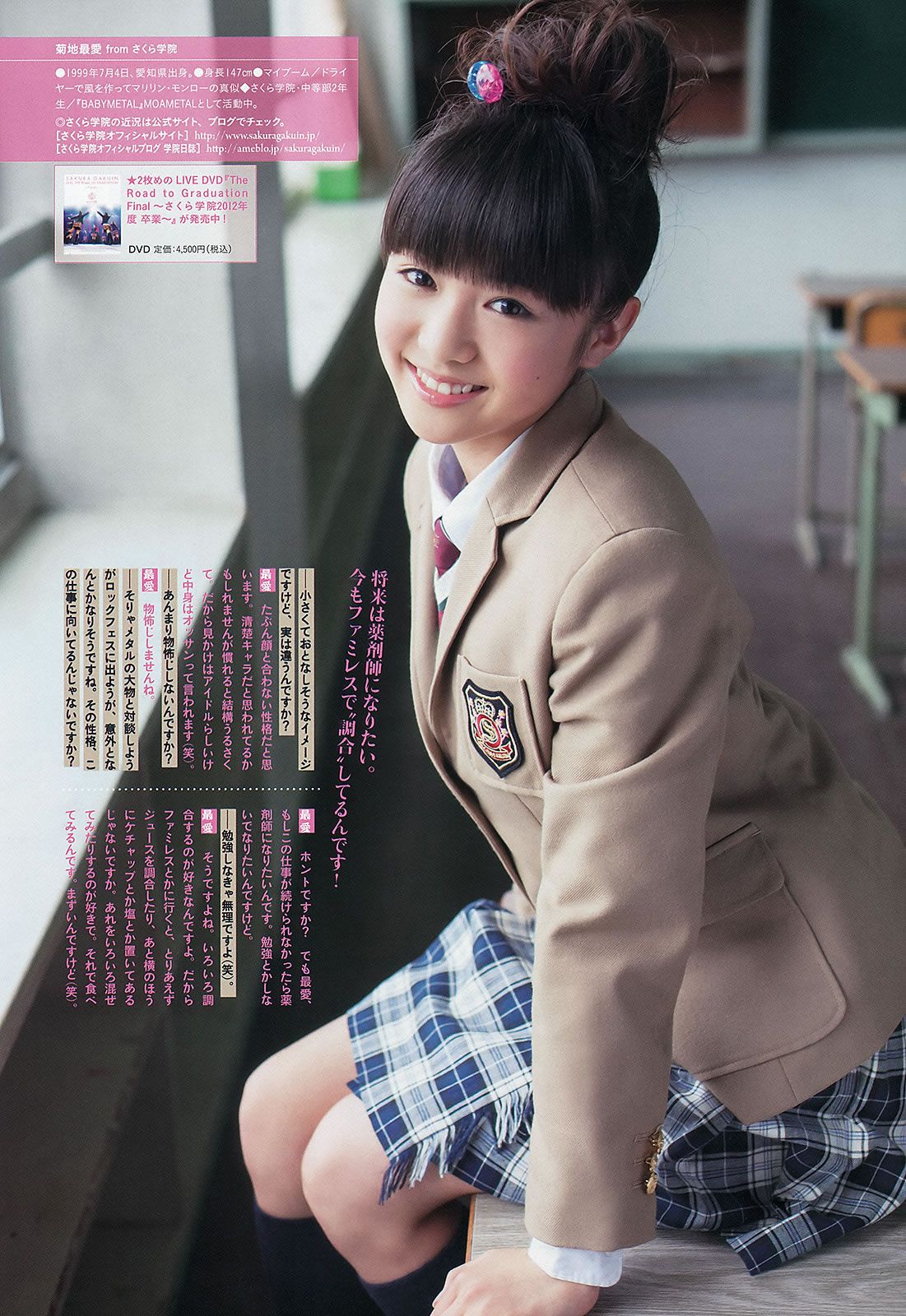 [Weekly Big Comic Spirits] 2013 No.32-35 長野美郷 新井恵理那 菊地最愛 廣田あいか 鈴木友梨耶 北川景子 [24P]