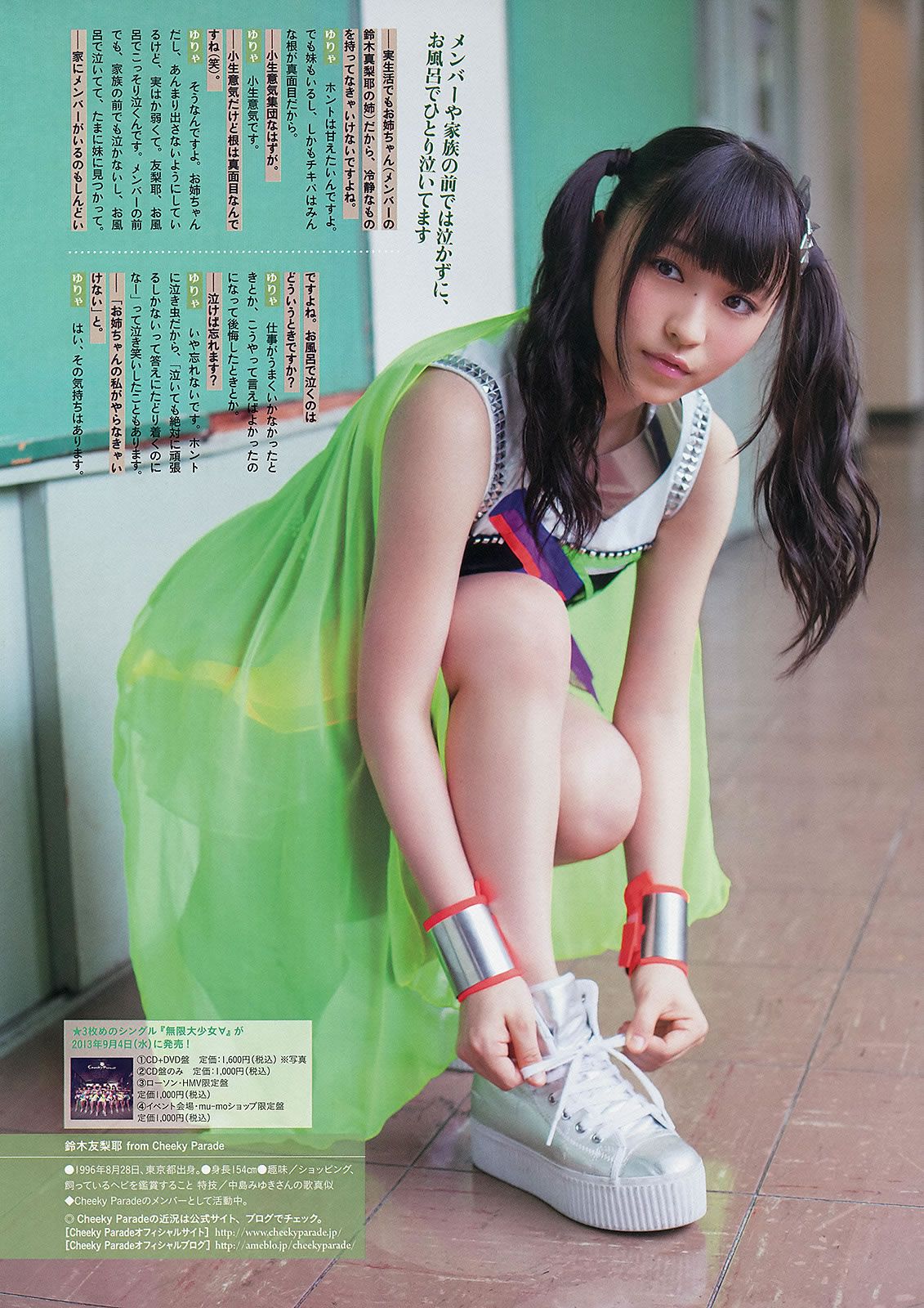 [Weekly Big Comic Spirits] 2013 No.32-35 長野美郷 新井恵理那 菊地最愛 廣田あいか 鈴木友梨耶 北川景子 [24P]