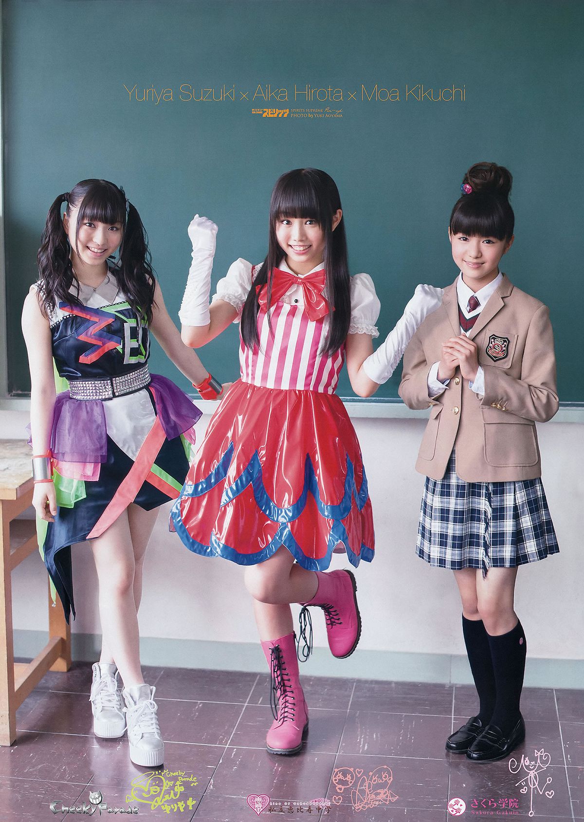 [Weekly Big Comic Spirits] 2013 No.32-35 長野美郷 新井恵理那 菊地最愛 廣田あいか 鈴木友梨耶 北川景子 [24P]