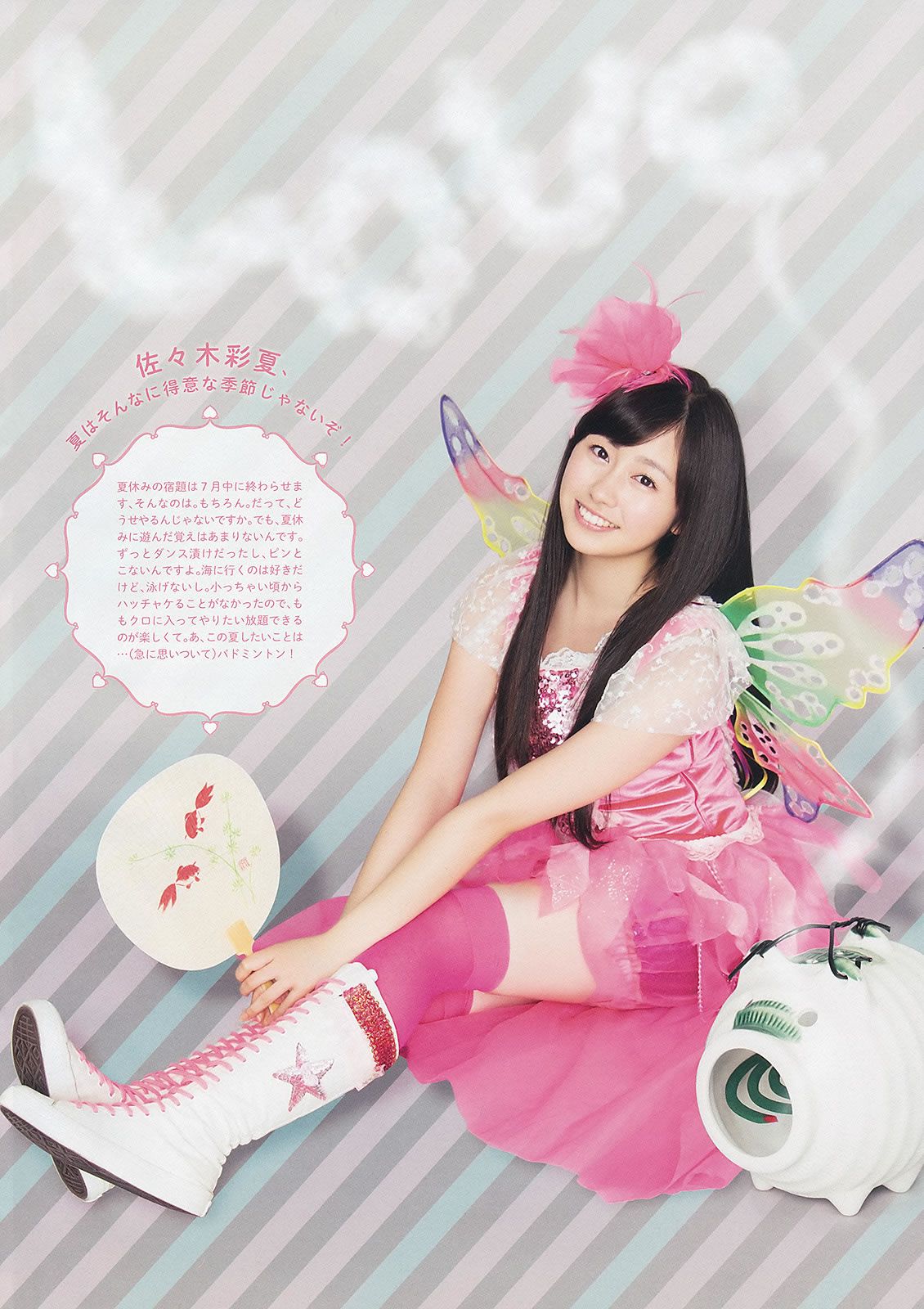 [Weekly Big Comic Spirits] 2013 No.36-39 ももいろクローバーZ 山岸舞彩 中村アン 小島瑠璃子 [30P]