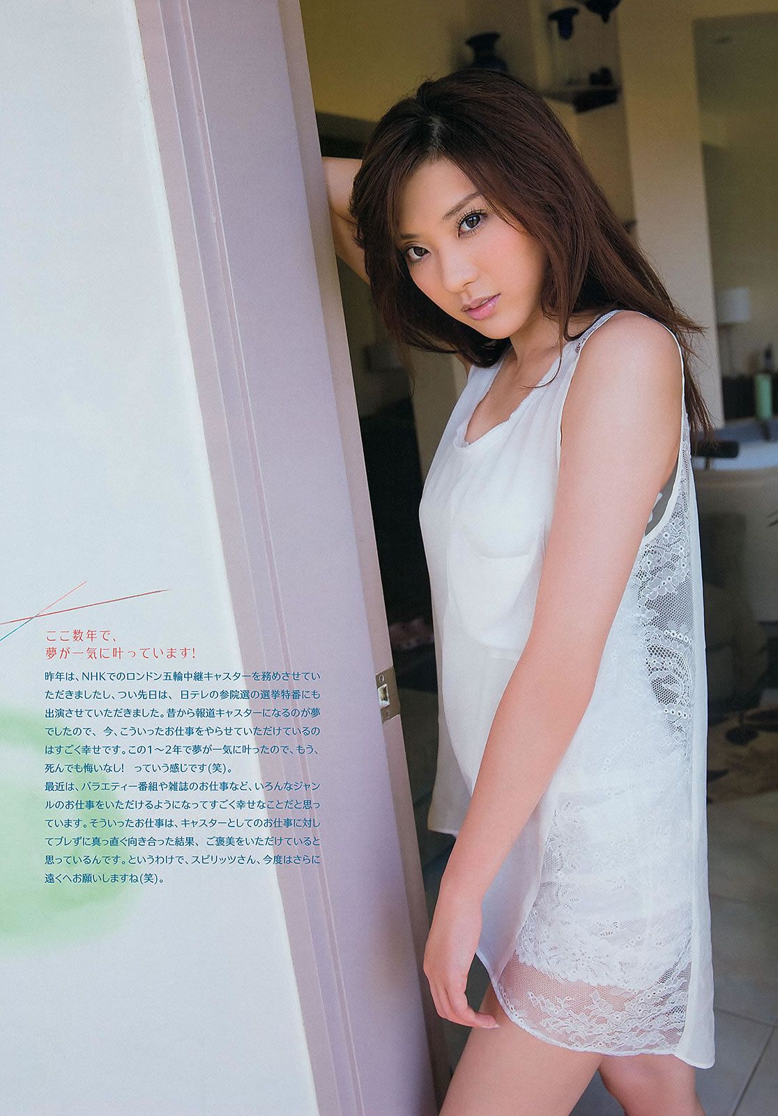 [Weekly Big Comic Spirits] 2013 No.36-39 ももいろクローバーZ 山岸舞彩 中村アン 小島瑠璃子 [30P]