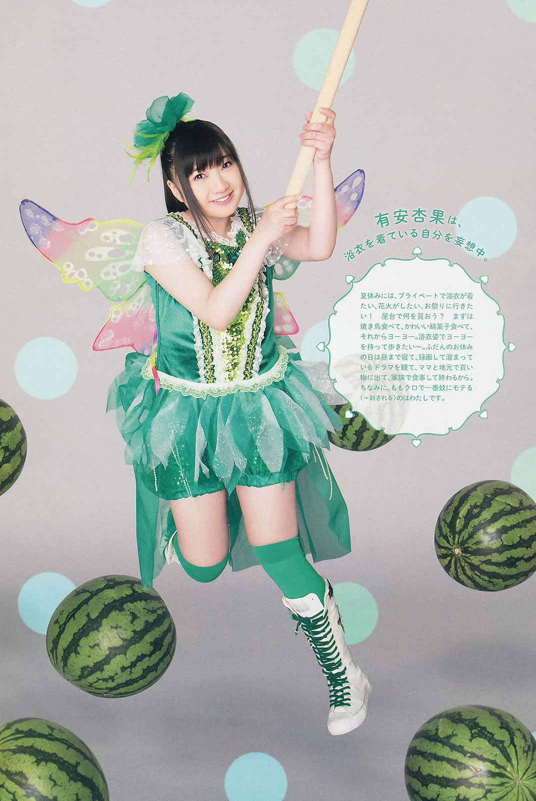 [Weekly Big Comic Spirits] 2013 No.36-39 ももいろクローバーZ 山岸舞彩 中村アン 小島瑠璃子 [30P]