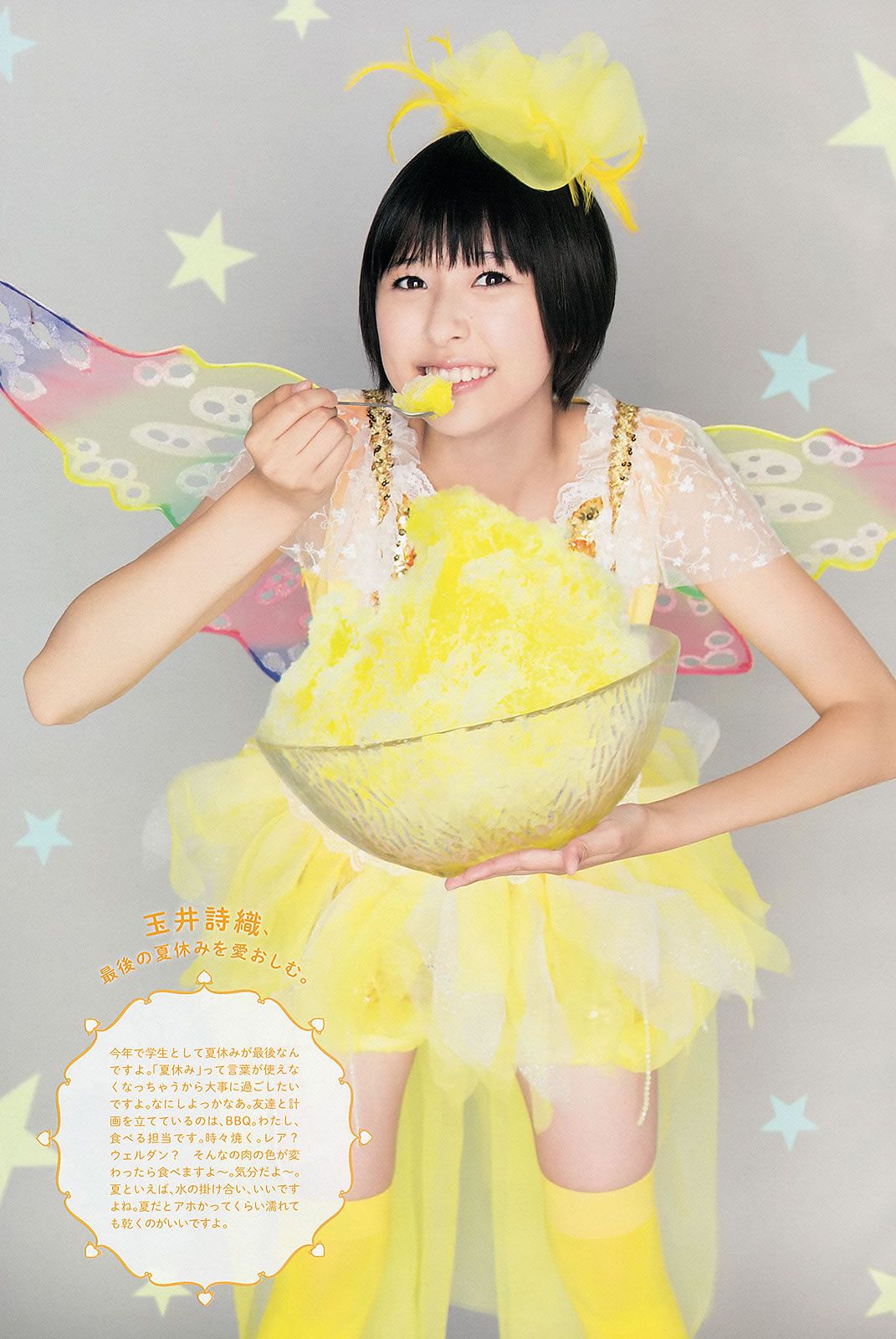 [Weekly Big Comic Spirits] 2013 No.36-39 ももいろクローバーZ 山岸舞彩 中村アン 小島瑠璃子 [30P]