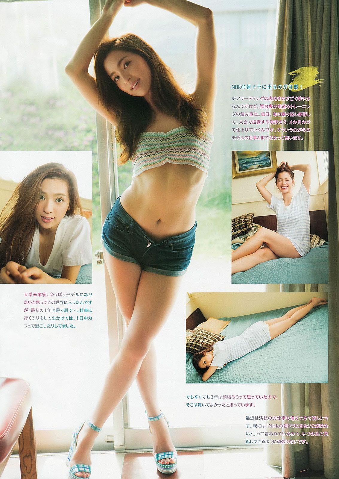 [Weekly Big Comic Spirits] 2013 No.36-39 ももいろクローバーZ 山岸舞彩 中村アン 小島瑠璃子 [30P]