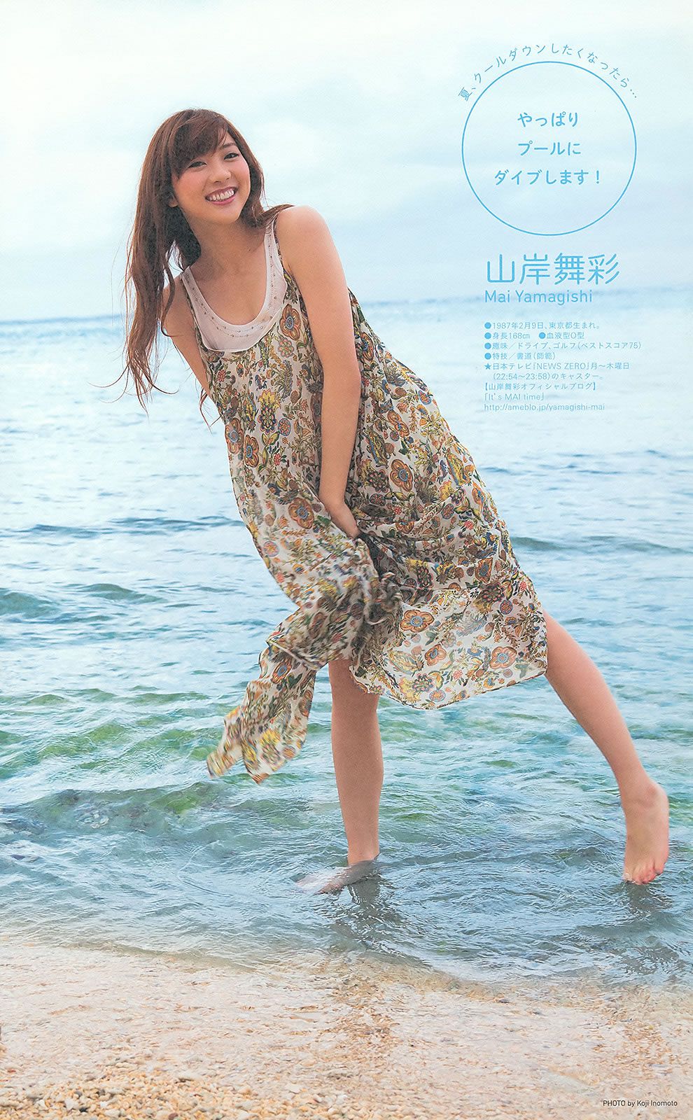[Weekly Big Comic Spirits] 2013 No.36-39 ももいろクローバーZ 山岸舞彩 中村アン 小島瑠璃子 [30P]