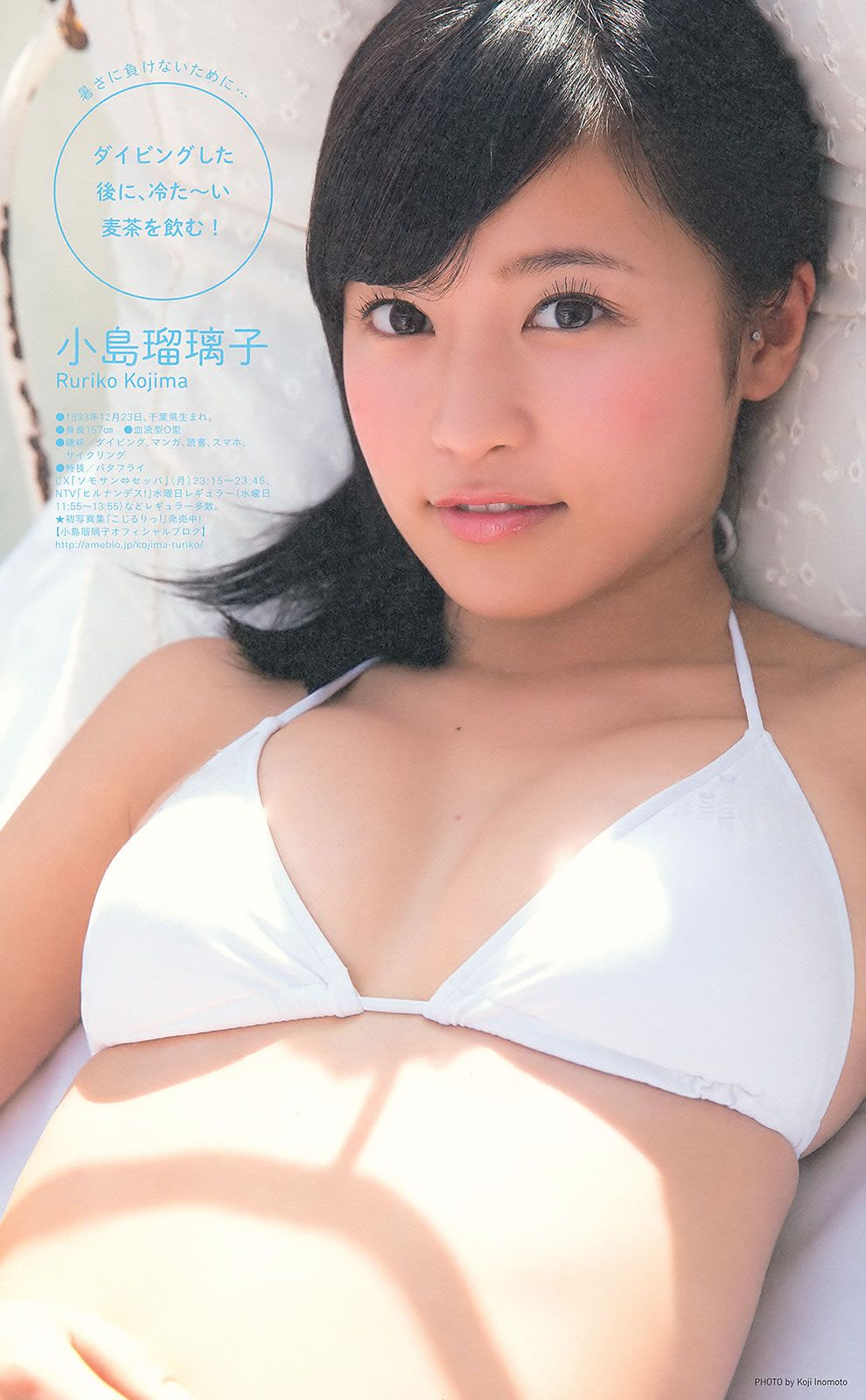 [Weekly Big Comic Spirits] 2013 No.36-39 ももいろクローバーZ 山岸舞彩 中村アン 小島瑠璃子 [30P]